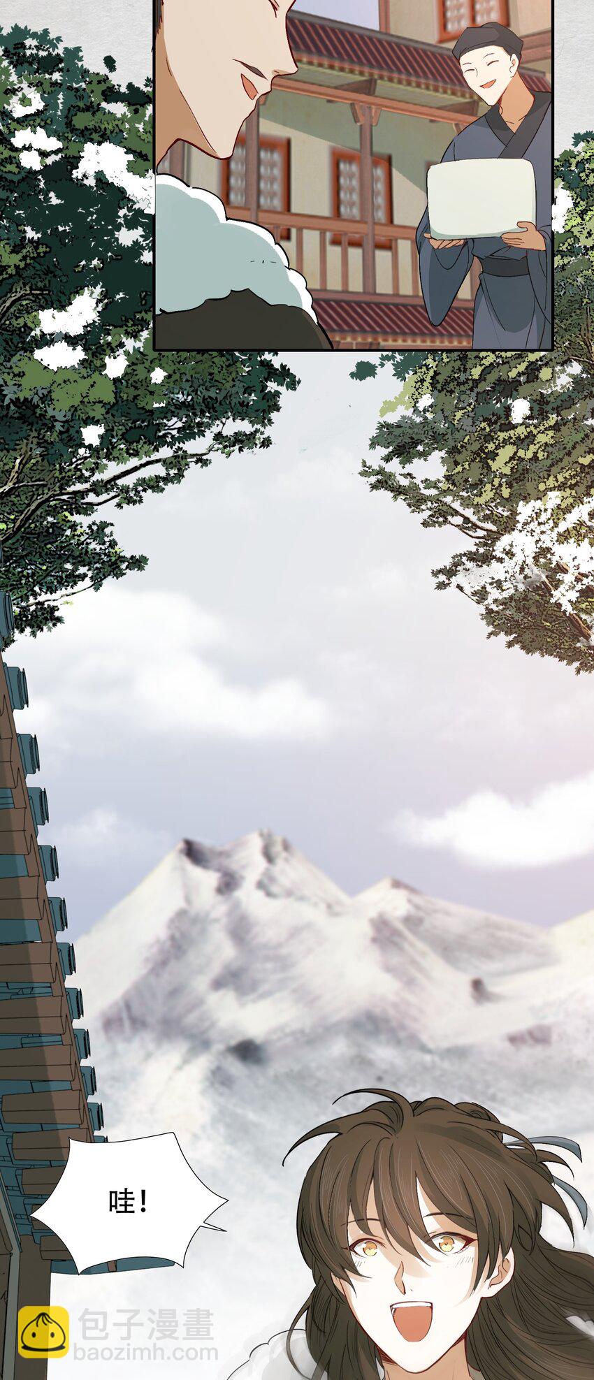 014&middot;下 摸鱼儿&middot;延边（下）-第15话