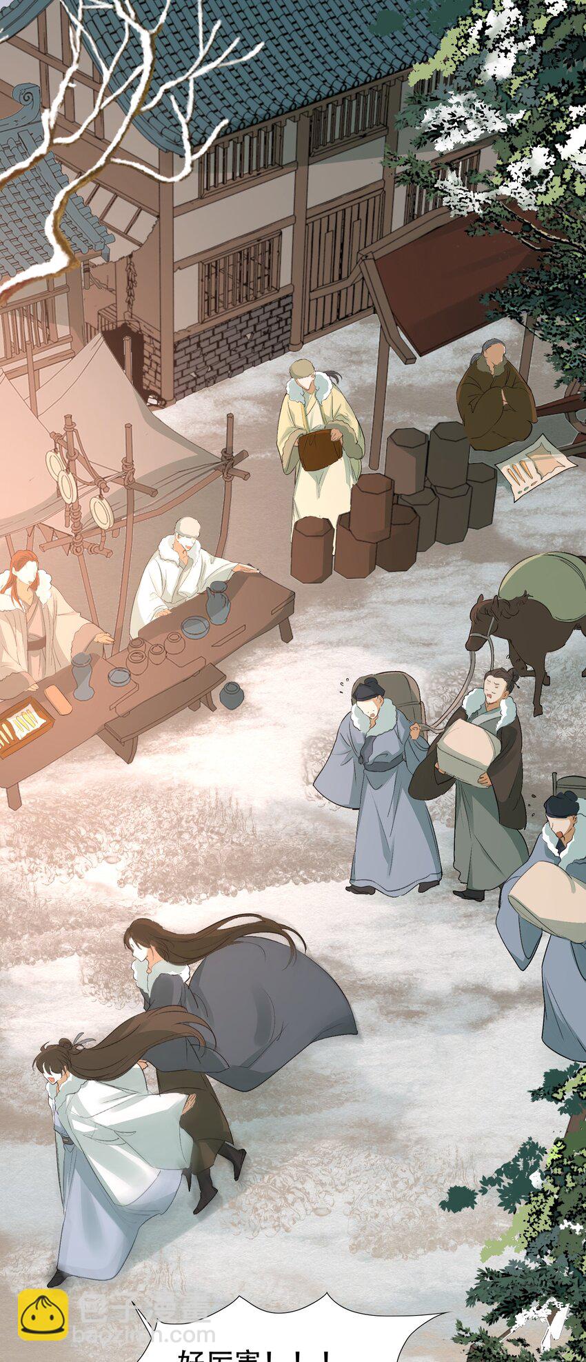 014&middot;下 摸鱼儿&middot;延边（下）-第15话