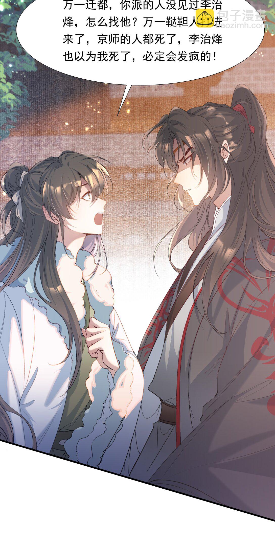 105 满江红&middot;兵败-第129话