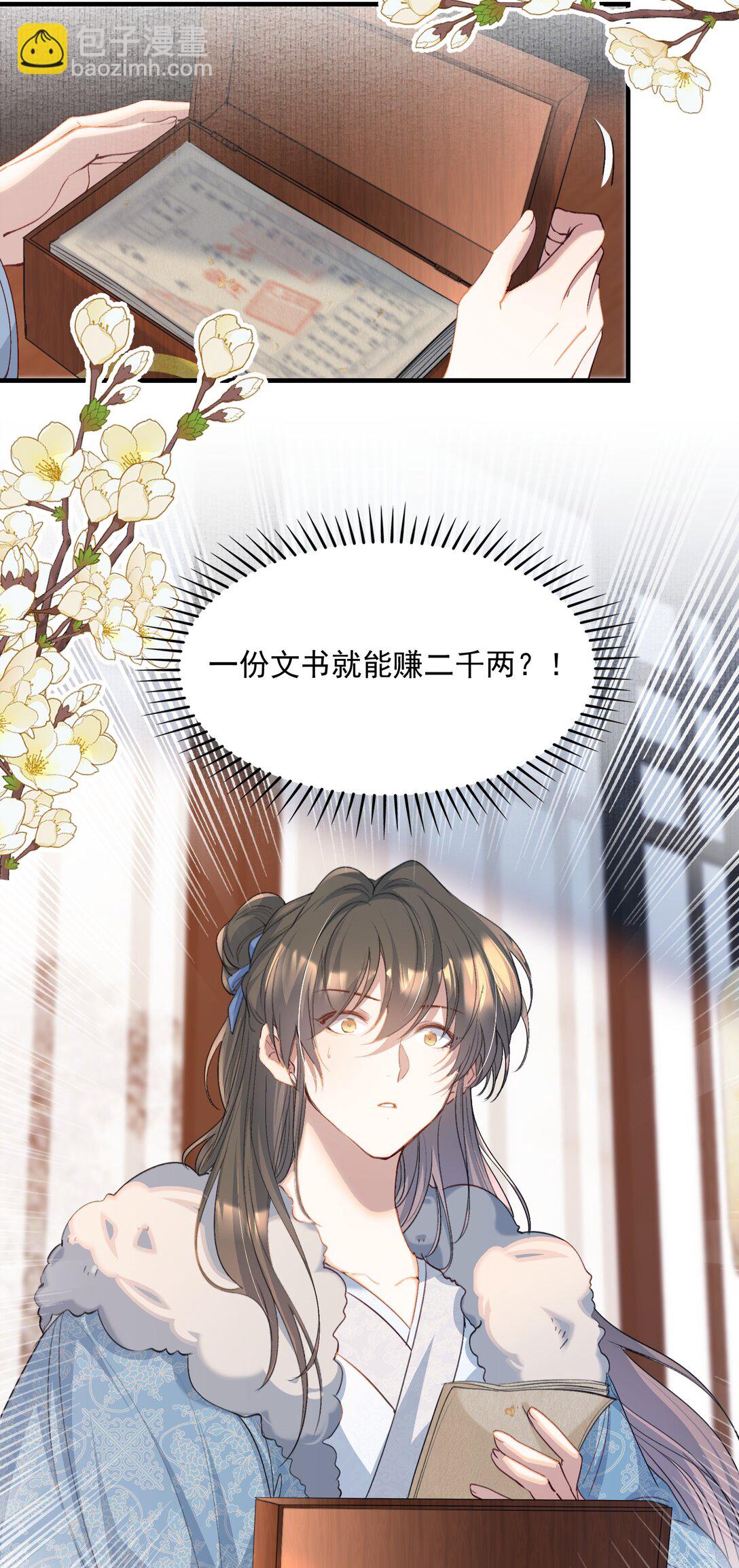 105 满江红&middot;兵败-第129话