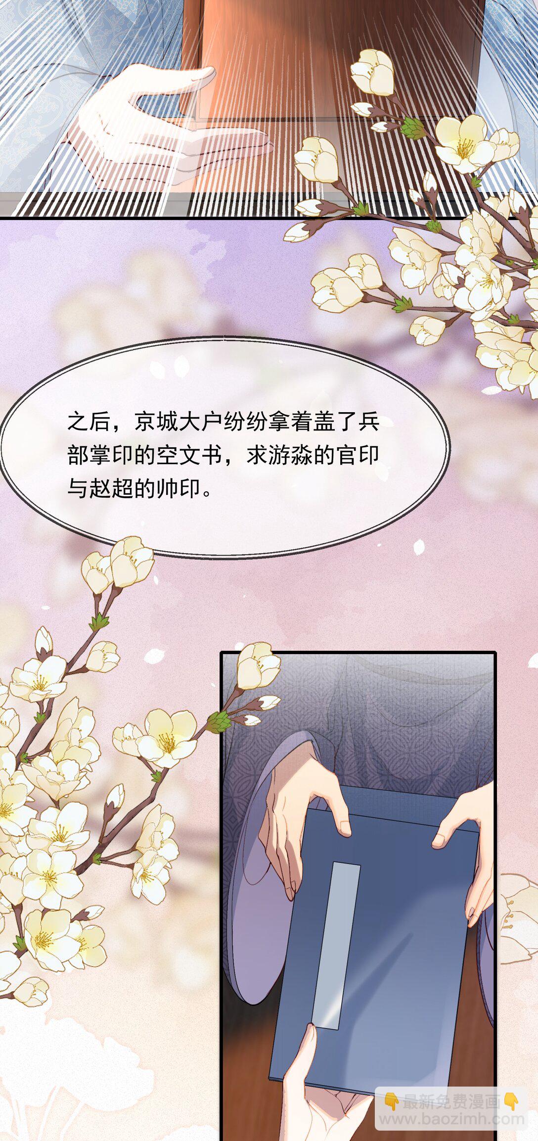 105 满江红&middot;兵败-第129话