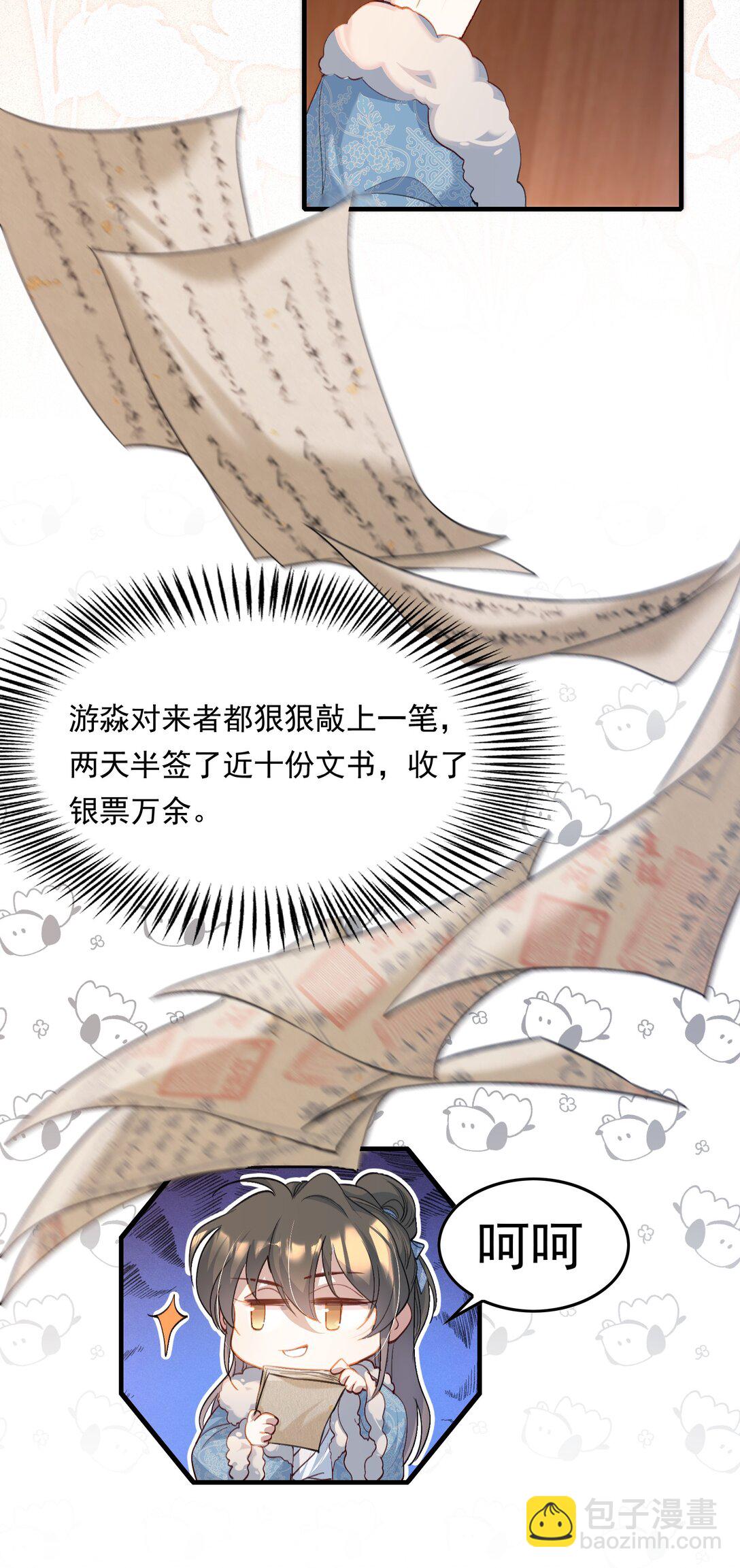 105 满江红&middot;兵败-第129话