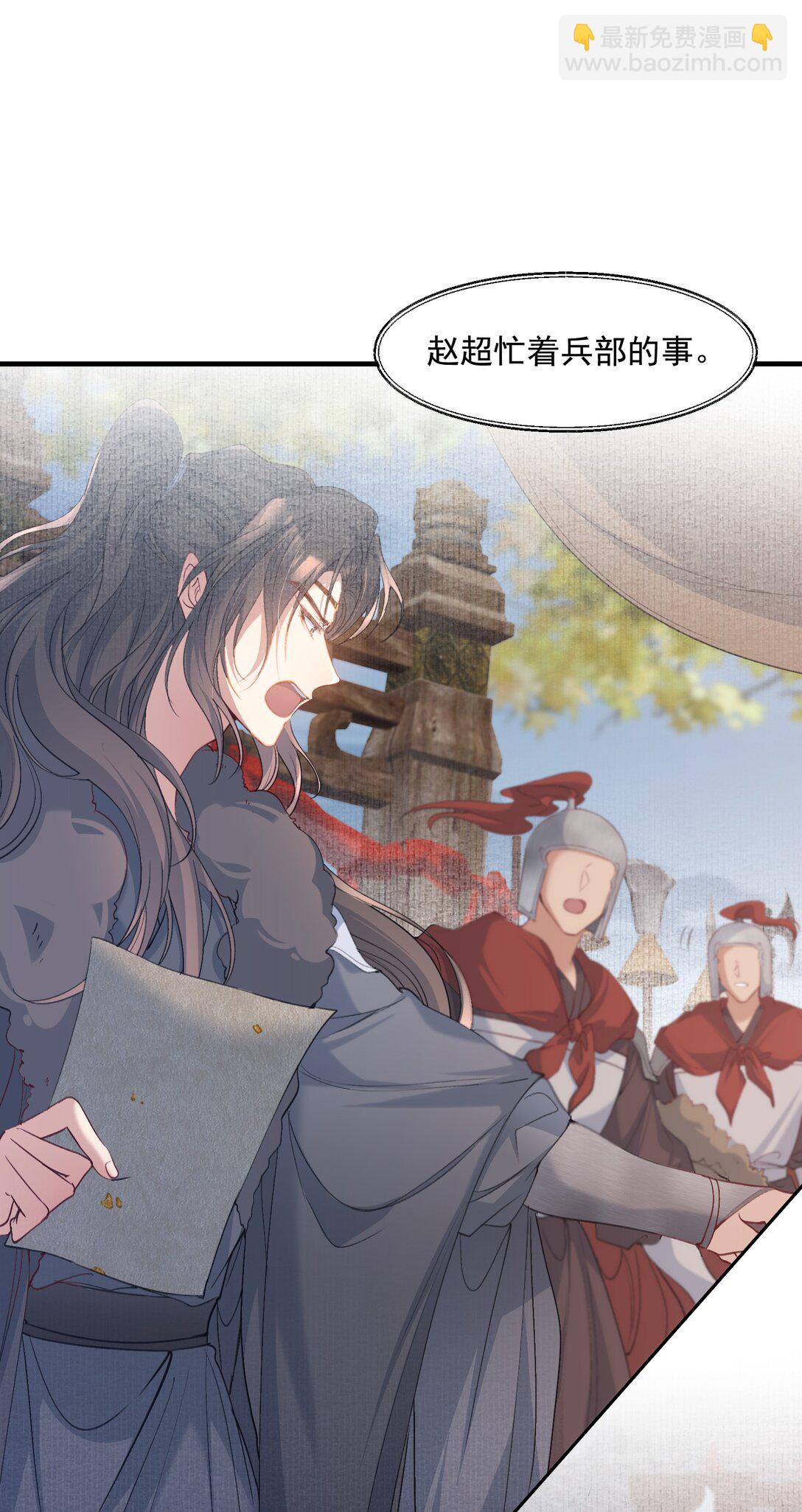 105 满江红&middot;兵败-第129话