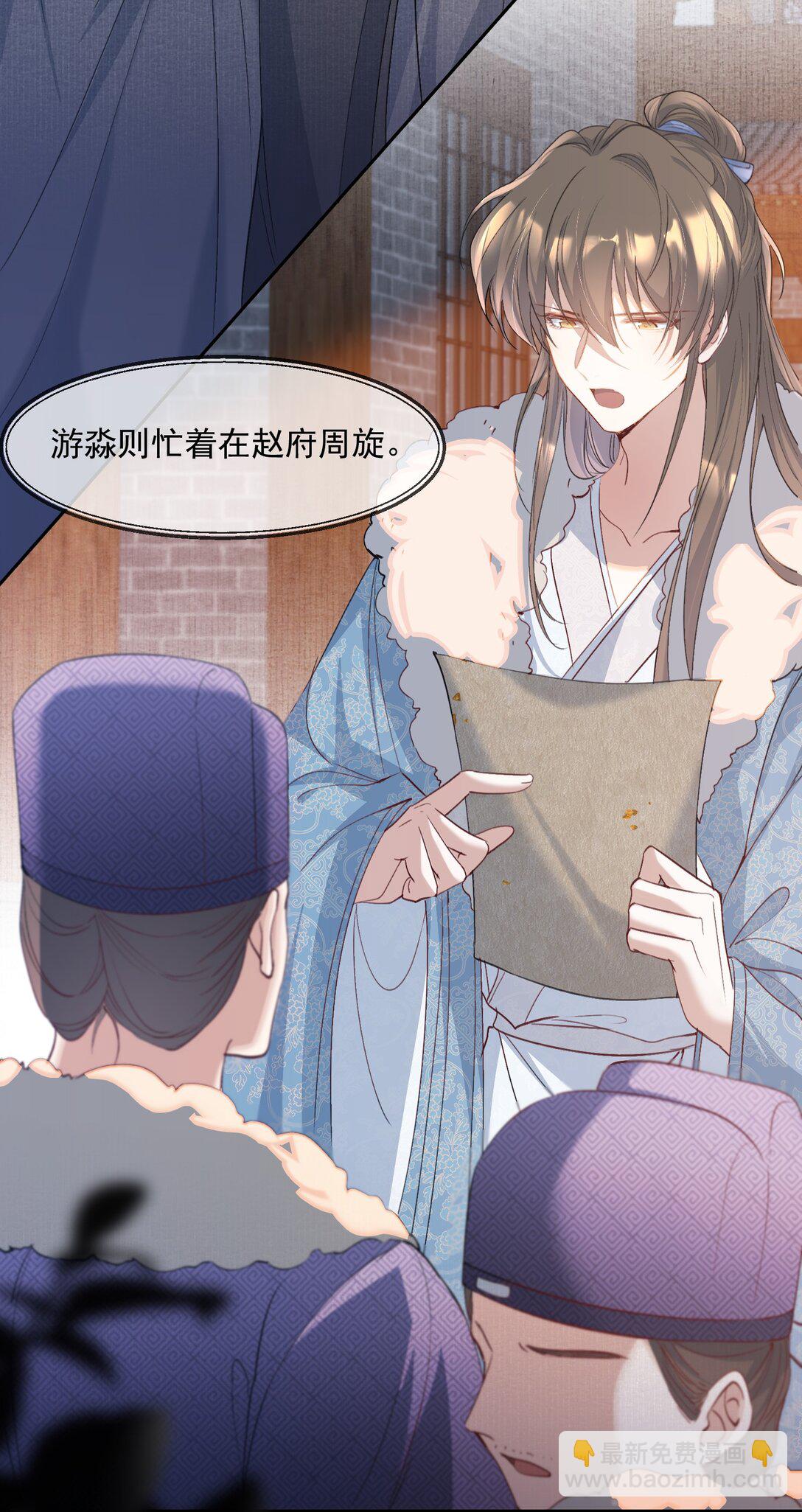 105 满江红&middot;兵败-第129话