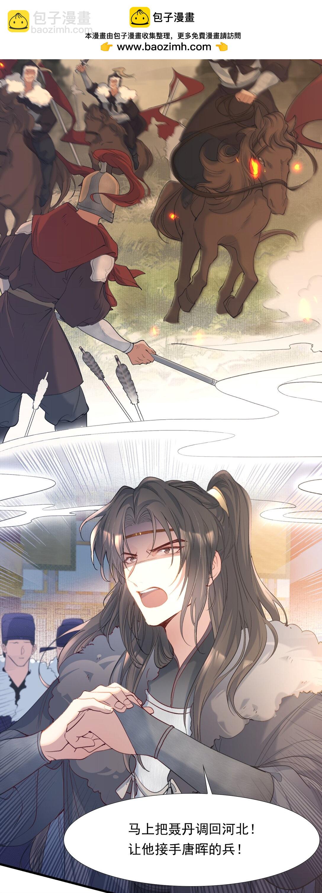 105 满江红&middot;兵败-第129话