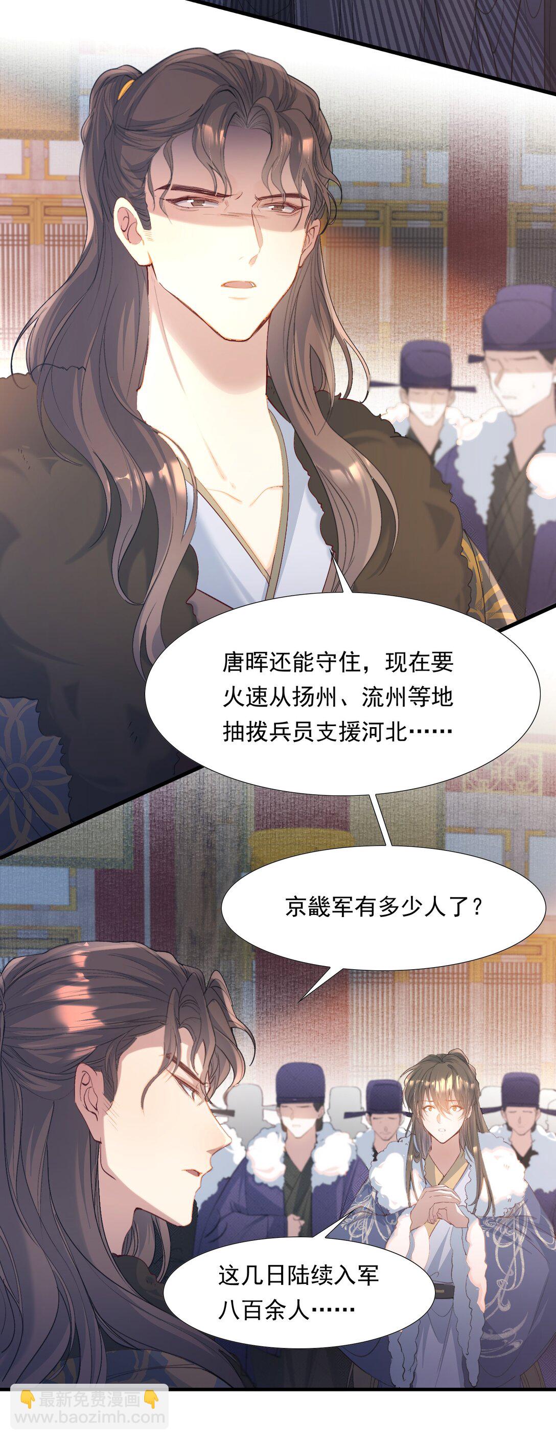 105 满江红&middot;兵败-第129话