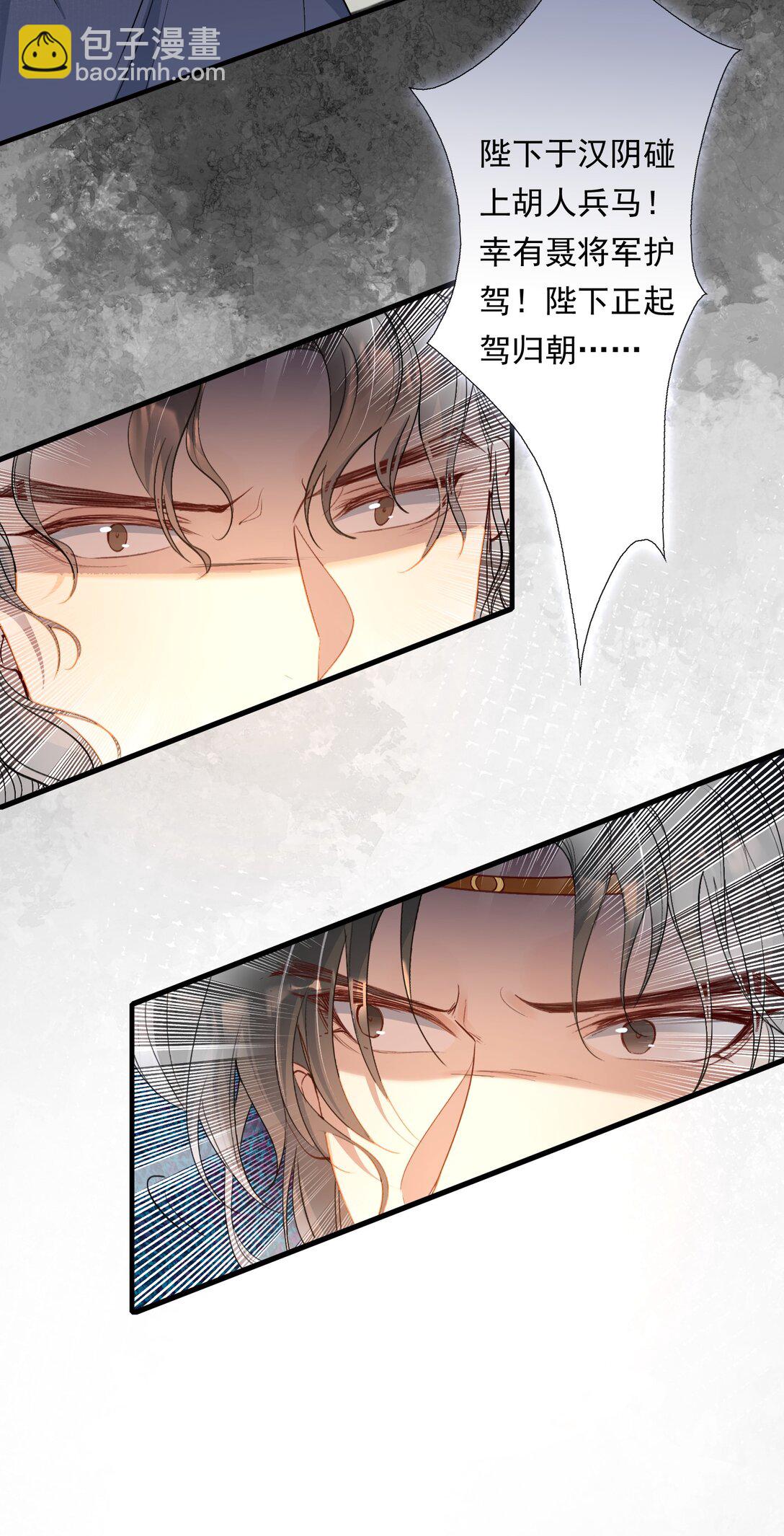 105 满江红&middot;兵败-第129话