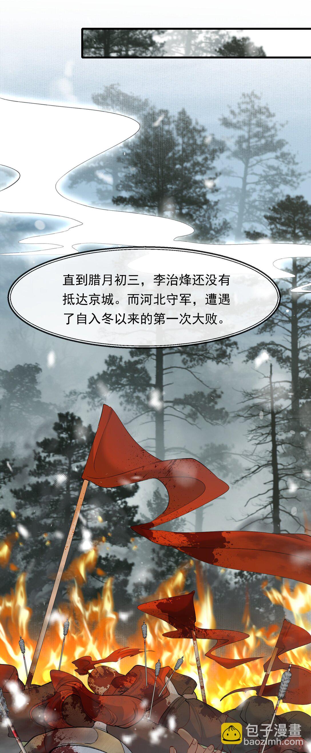 105 满江红&middot;兵败-第129话