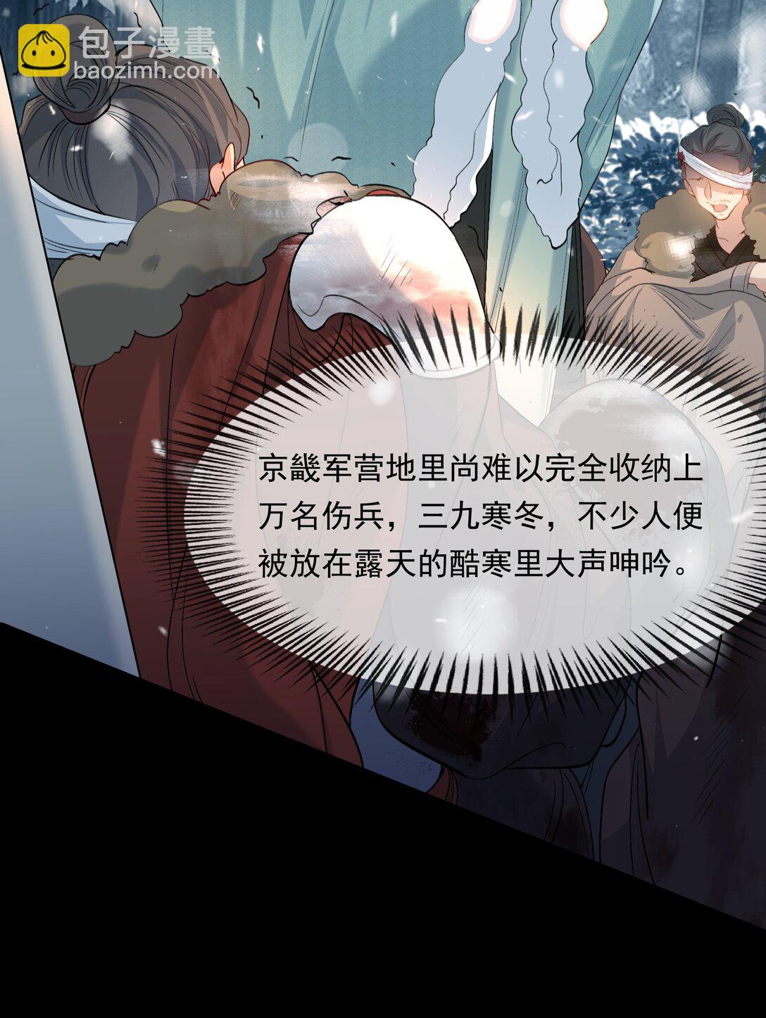 105 满江红&middot;兵败-第129话