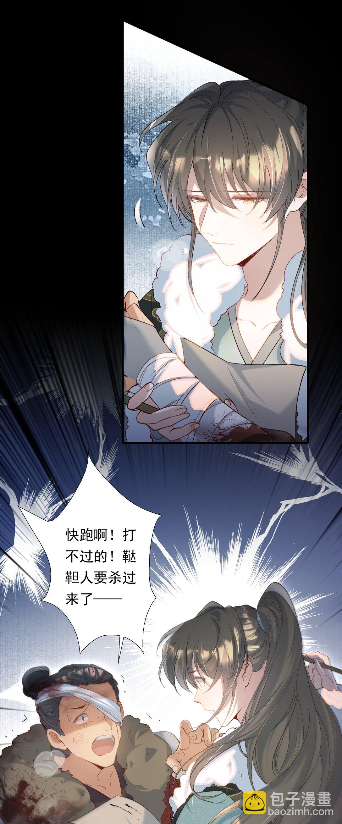 105 满江红&middot;兵败-第129话