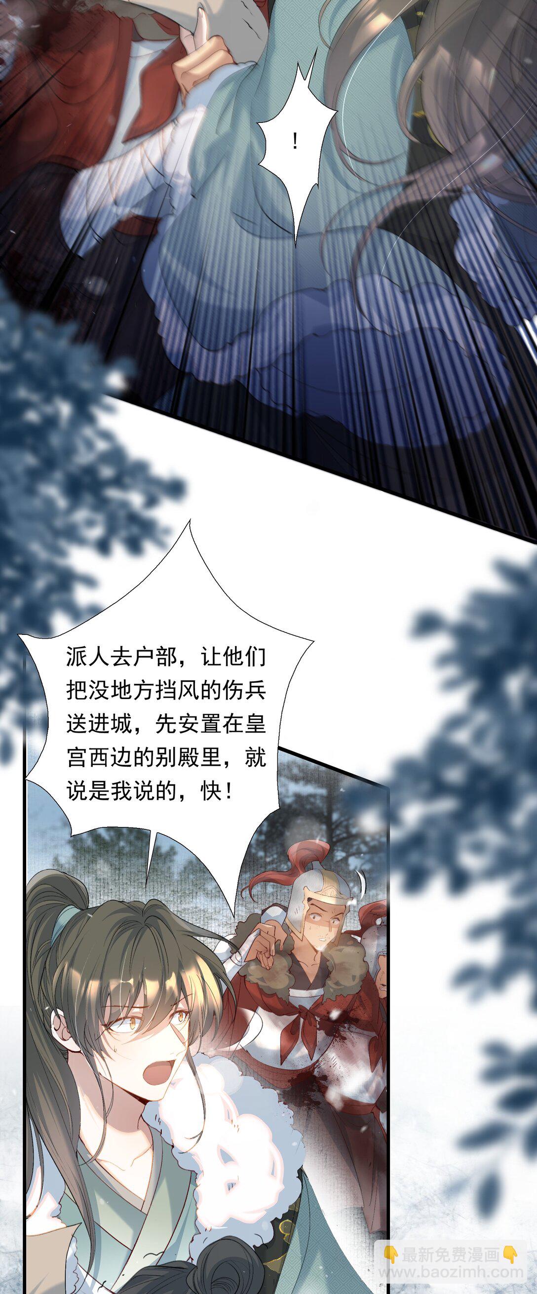 105 满江红&middot;兵败-第129话