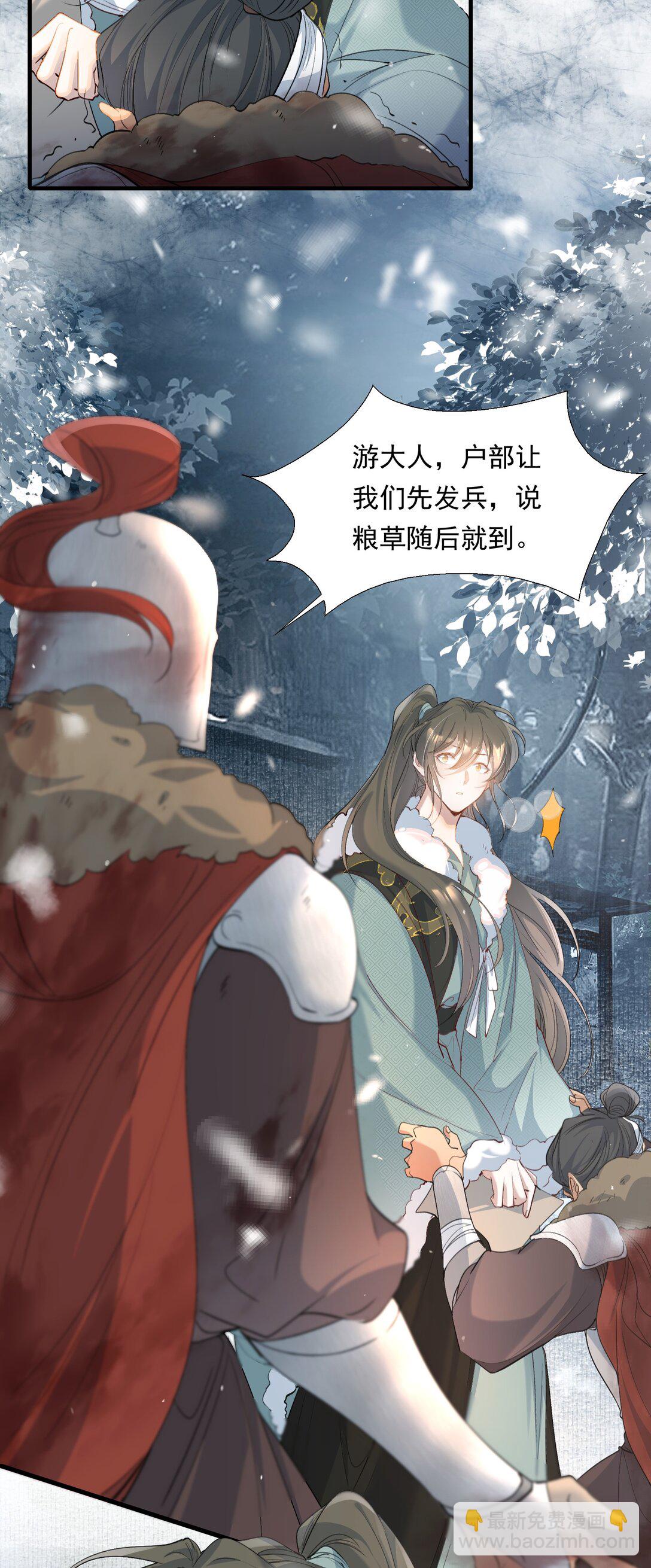 105 满江红&middot;兵败-第129话