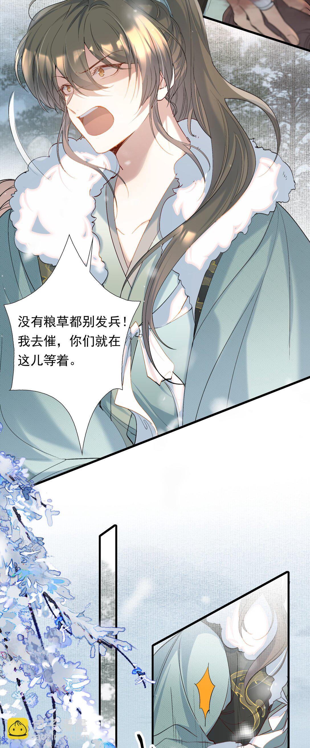 105 满江红&middot;兵败-第129话