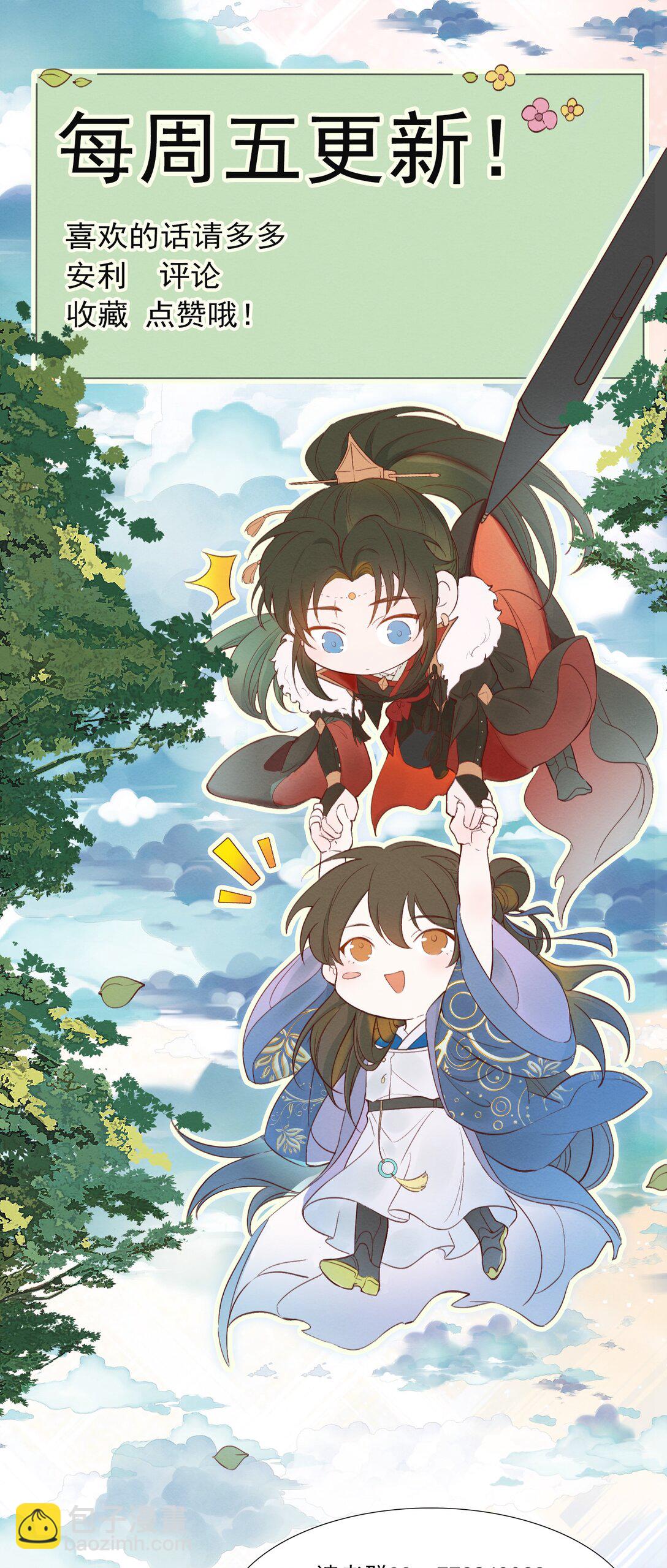 105 满江红&middot;兵败-第129话