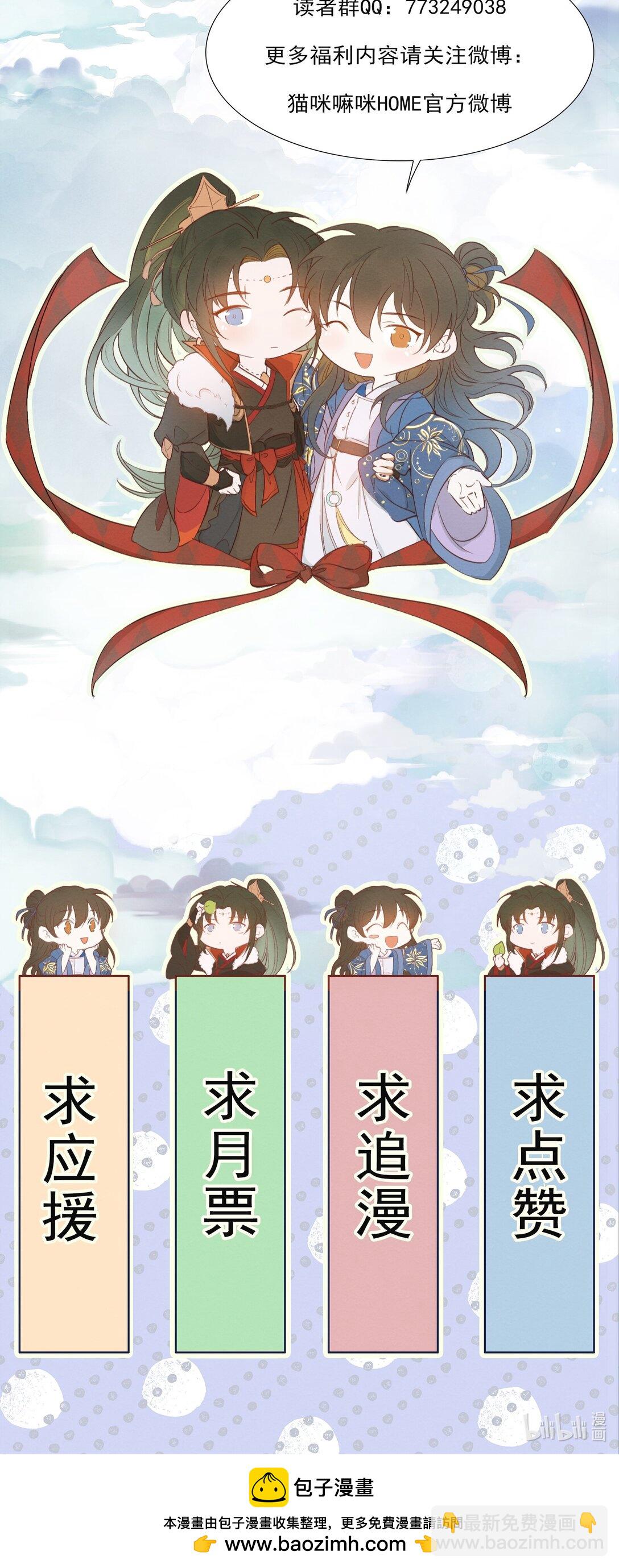 105 满江红&middot;兵败-第129话