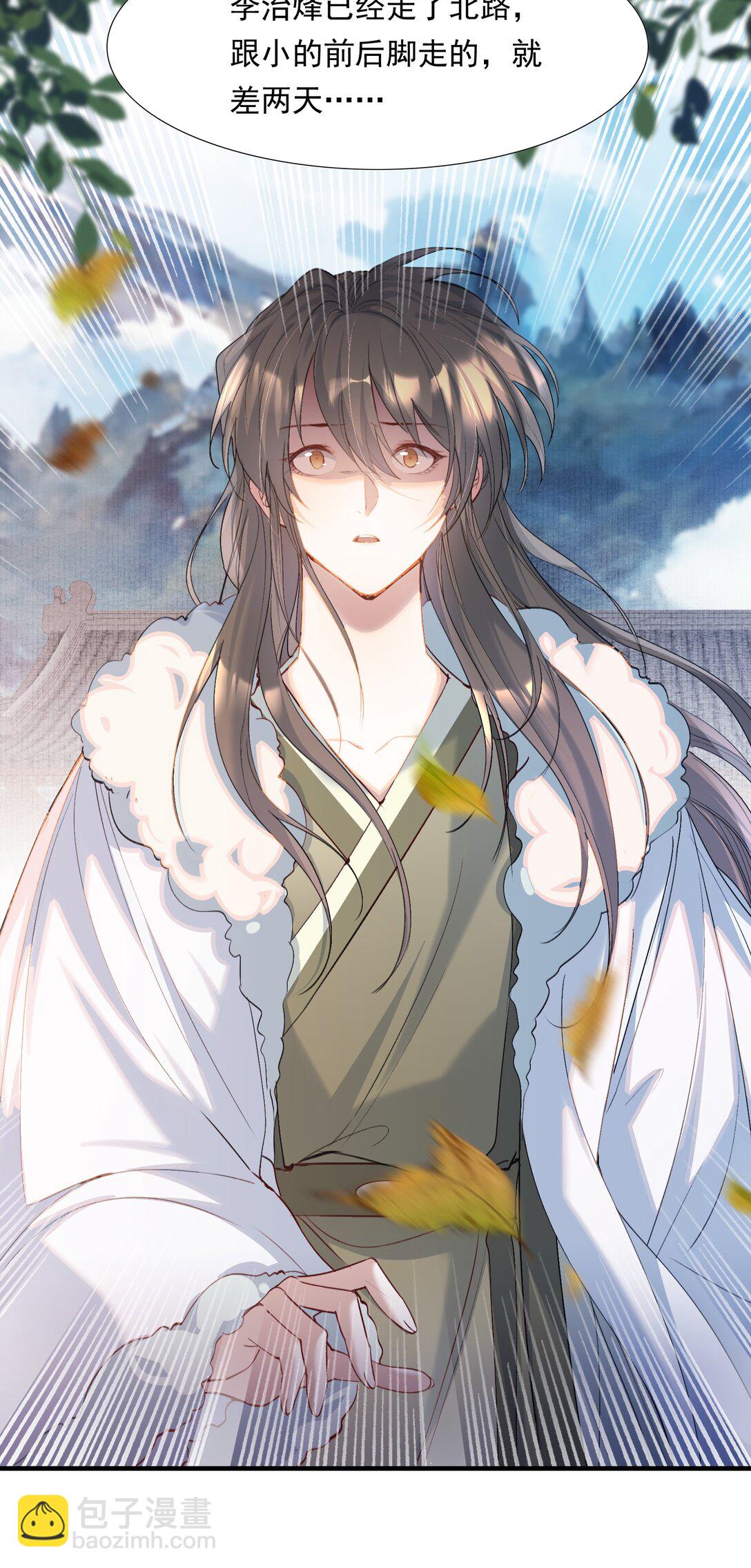 105 满江红&middot;兵败-第129话