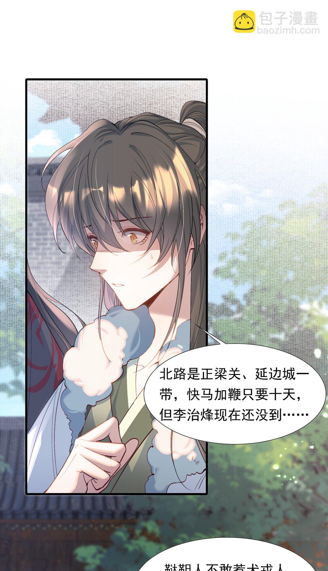 105 满江红&middot;兵败-第129话