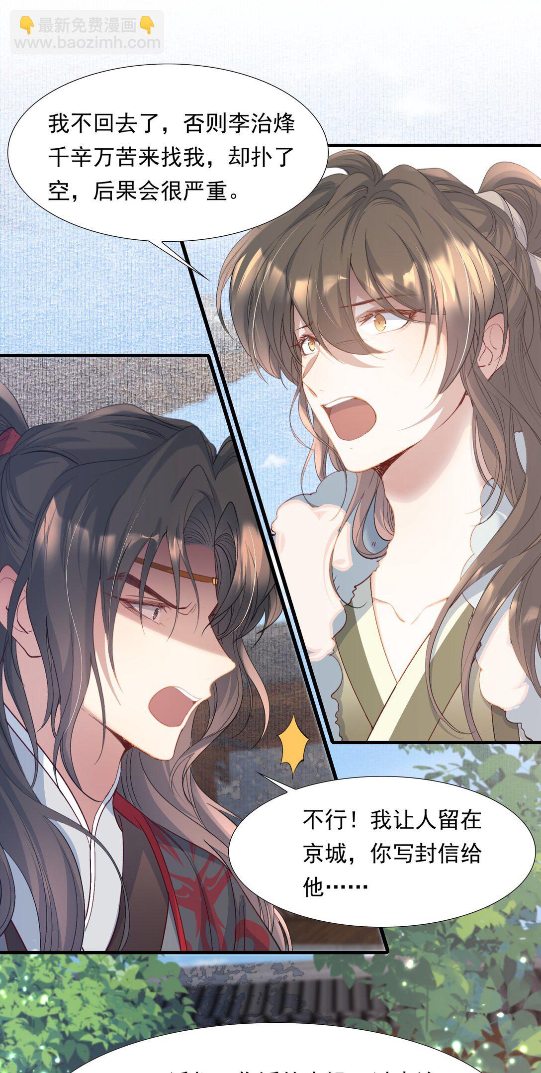 105 满江红&middot;兵败-第129话