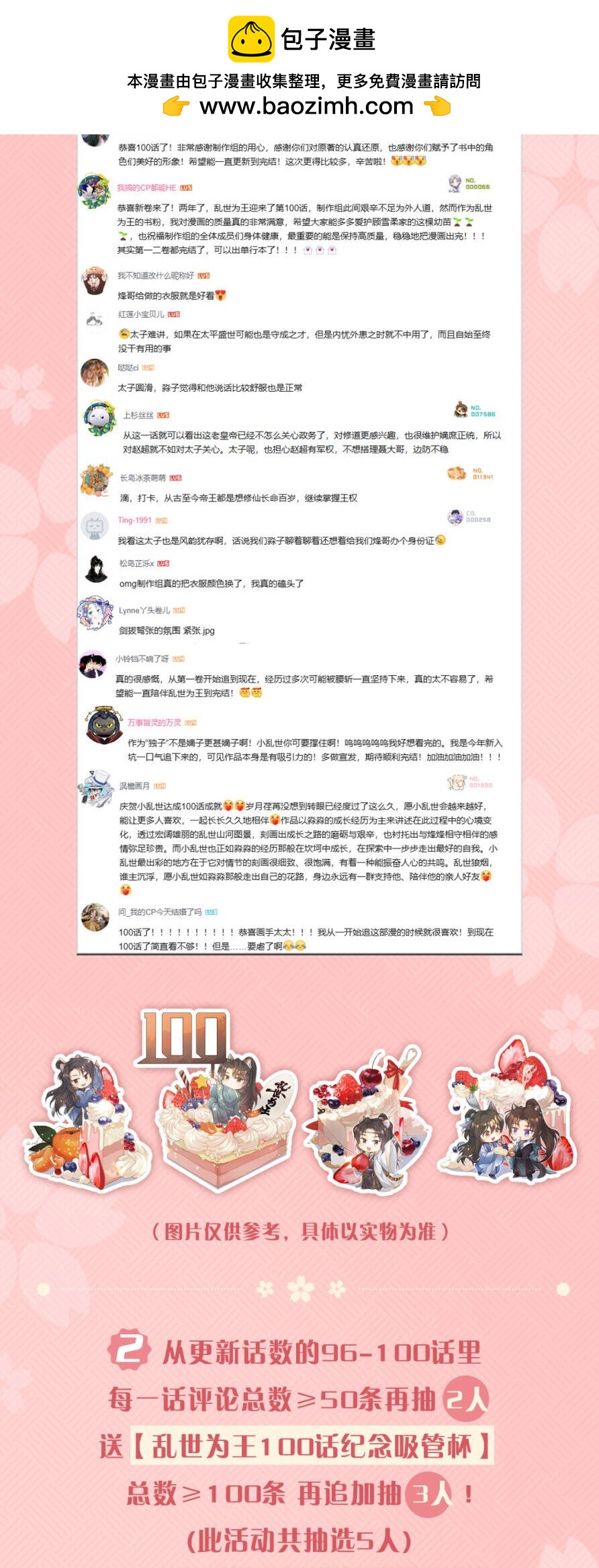 开奖 第10卷+100话开奖-第131话