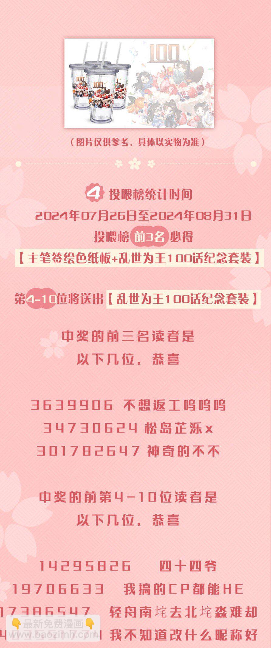 开奖 第10卷+100话开奖-第131话