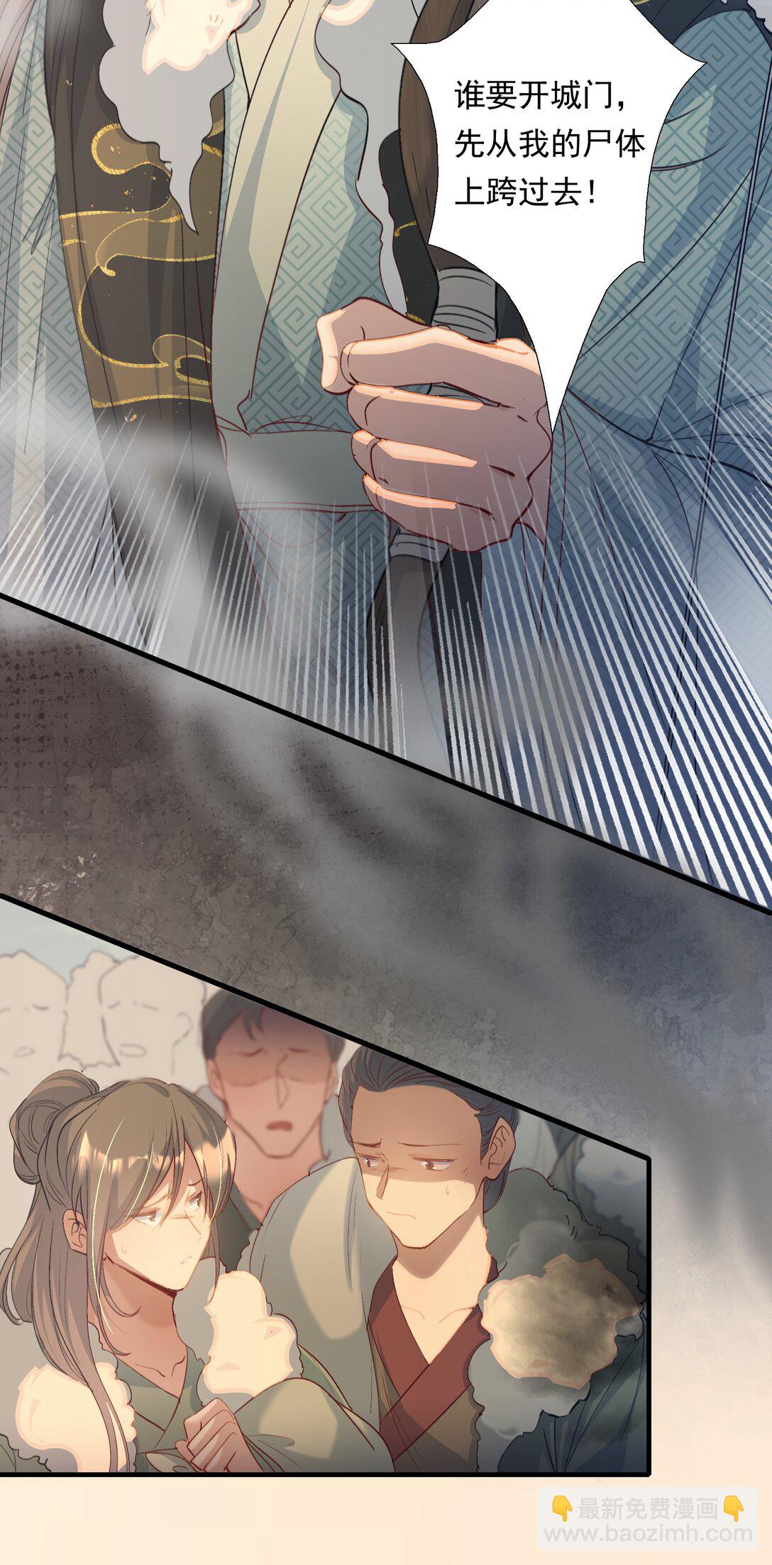 107 满江红&middot;谈判-第133话