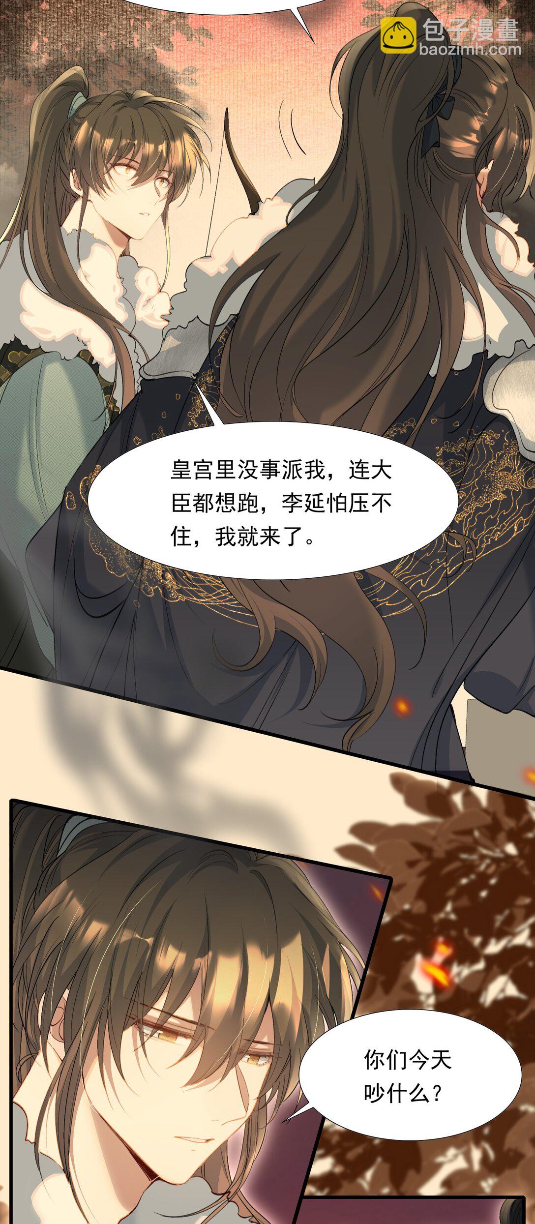 107 满江红&middot;谈判-第133话