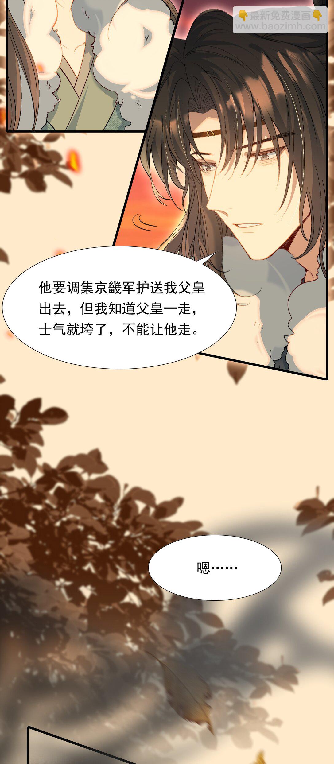 107 满江红&middot;谈判-第133话