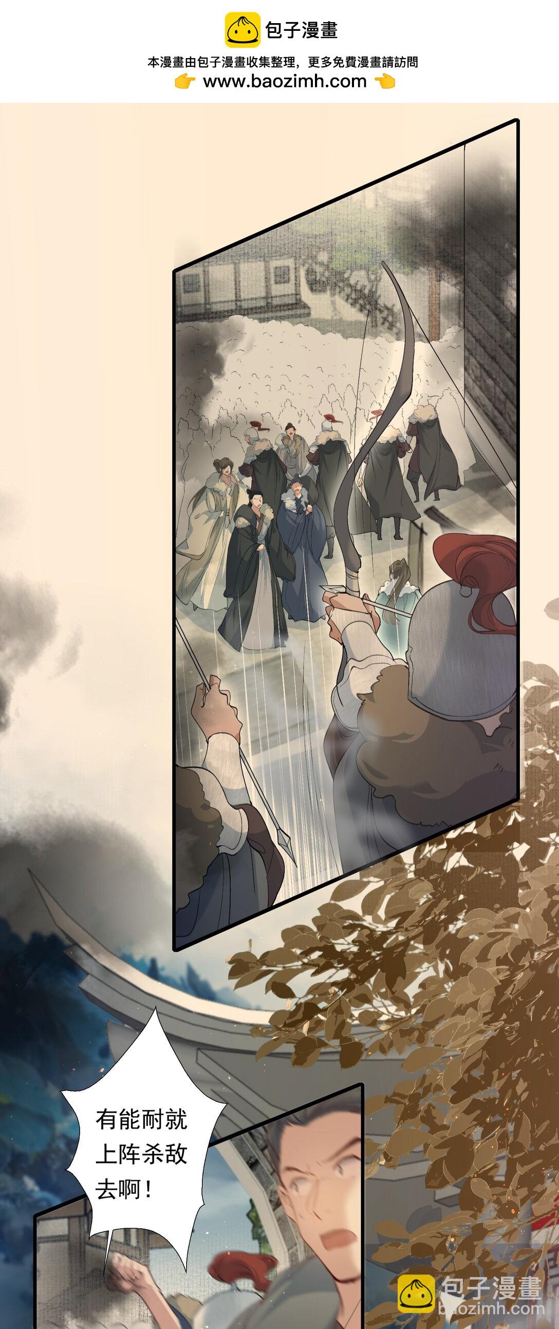 107 满江红&middot;谈判-第133话