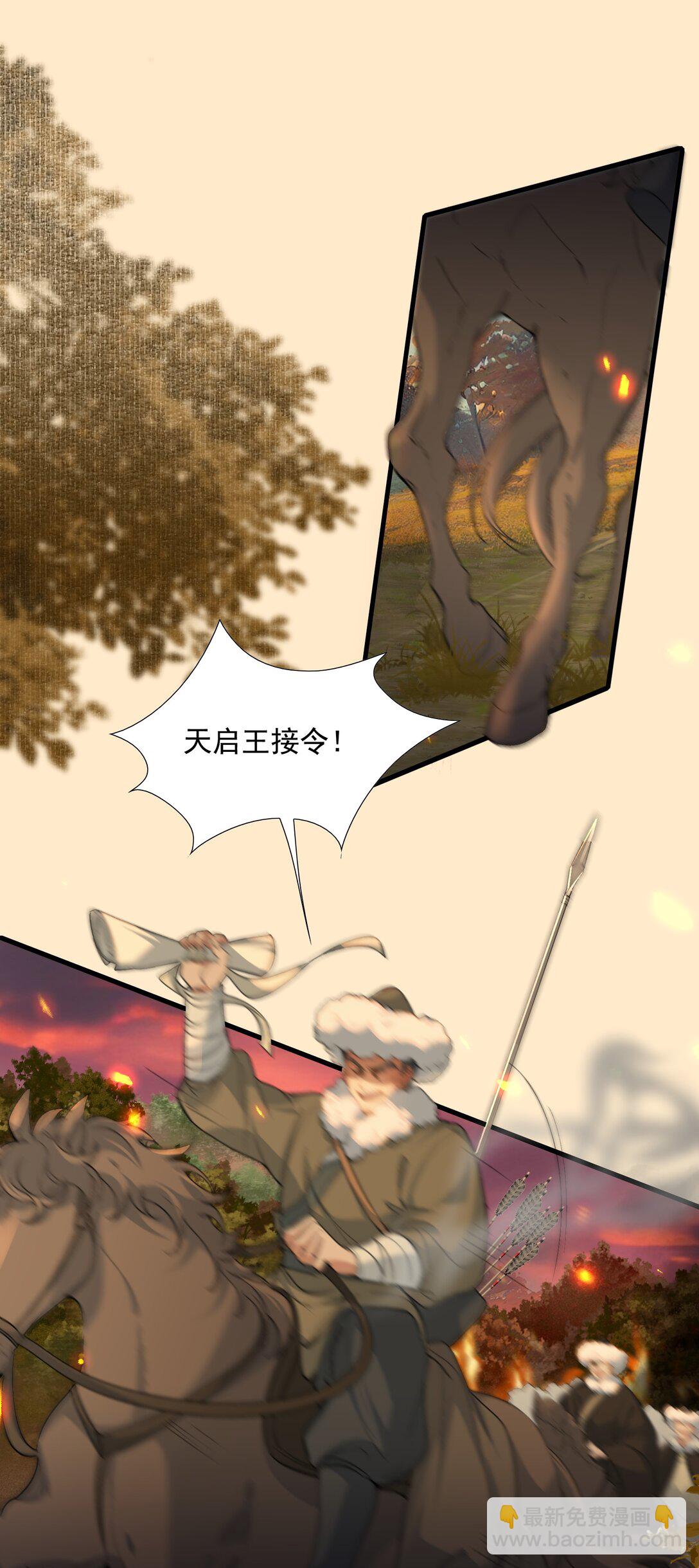 107 满江红&middot;谈判-第133话