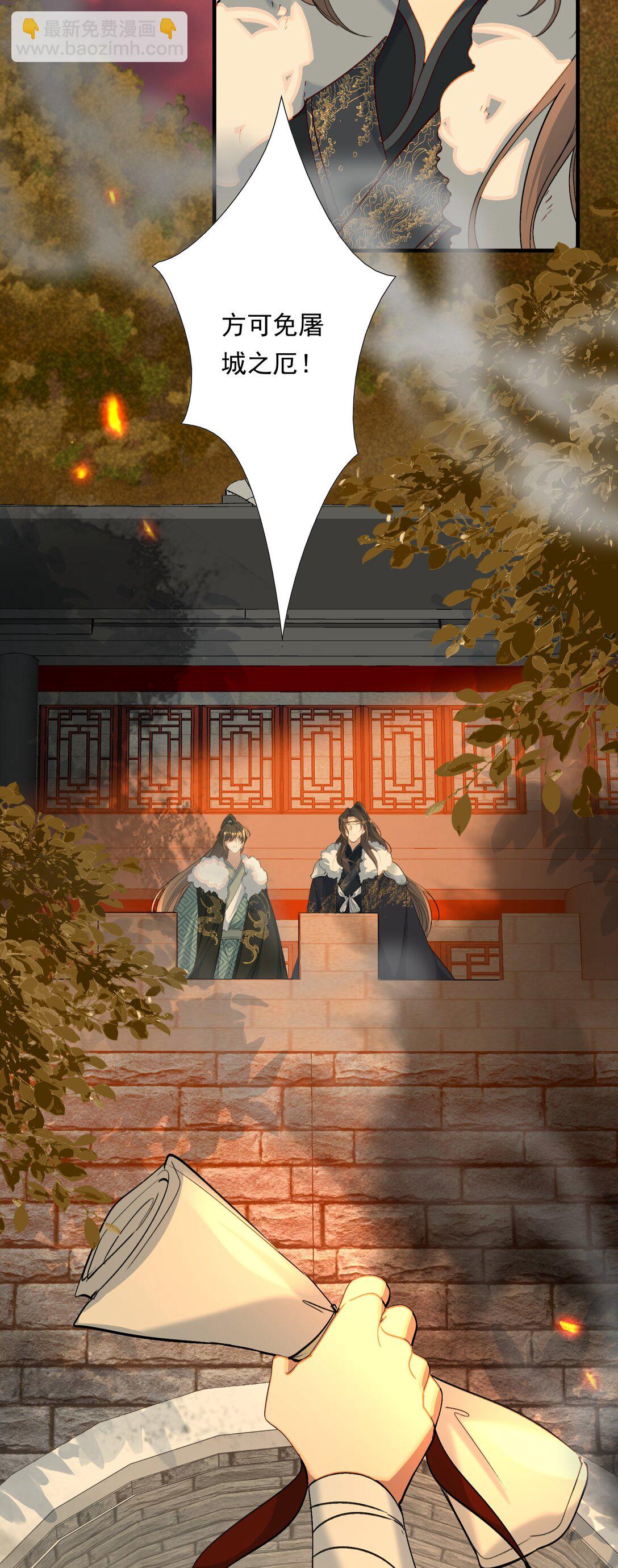 107 满江红&middot;谈判-第133话