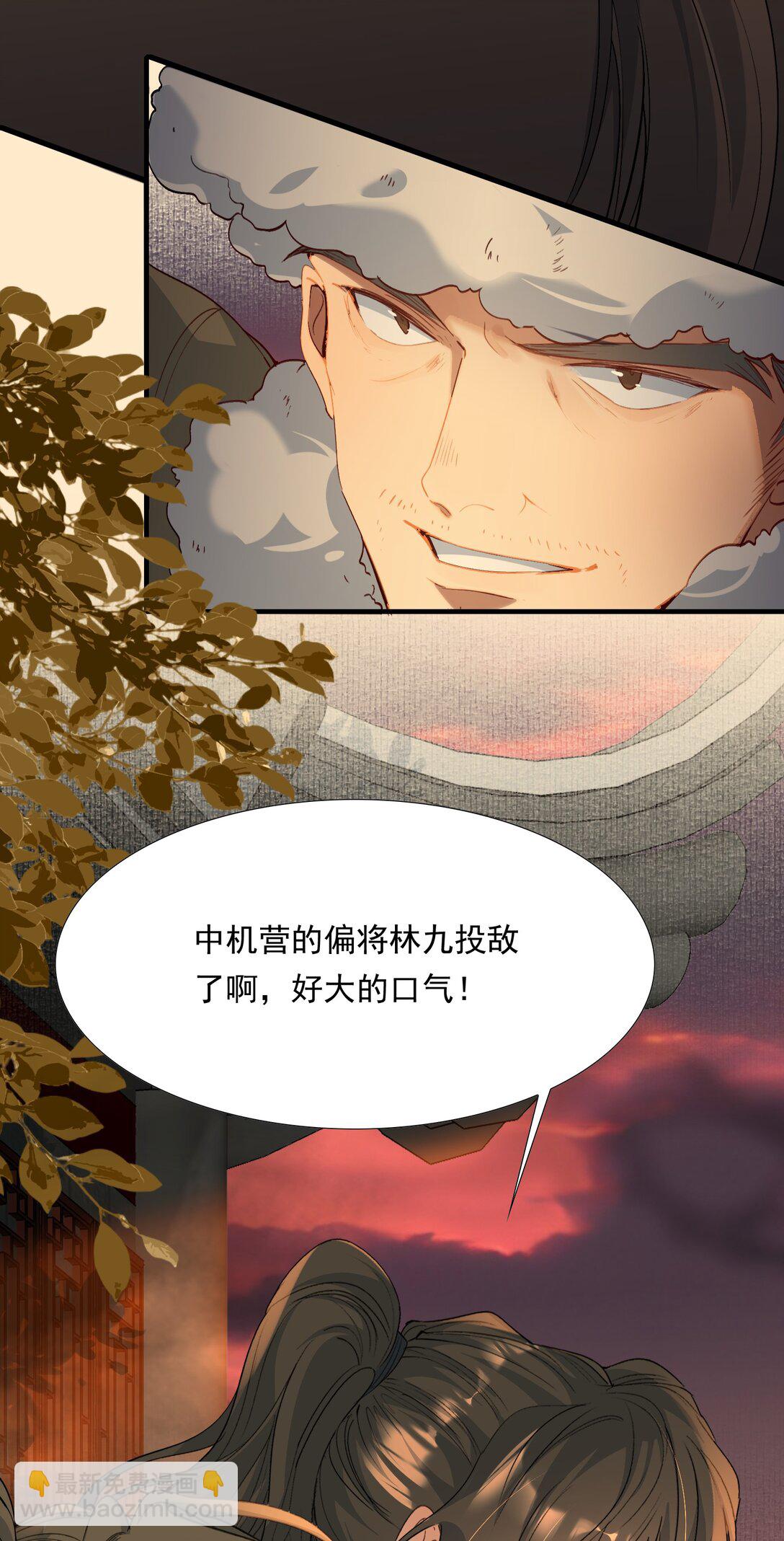 107 满江红&middot;谈判-第133话