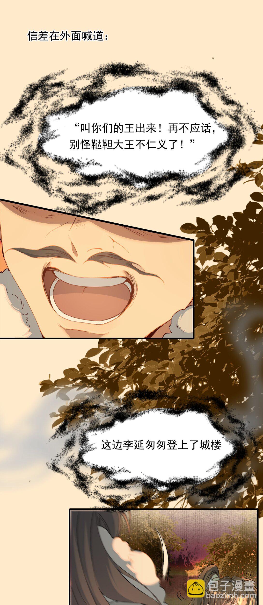 107 满江红&middot;谈判-第133话