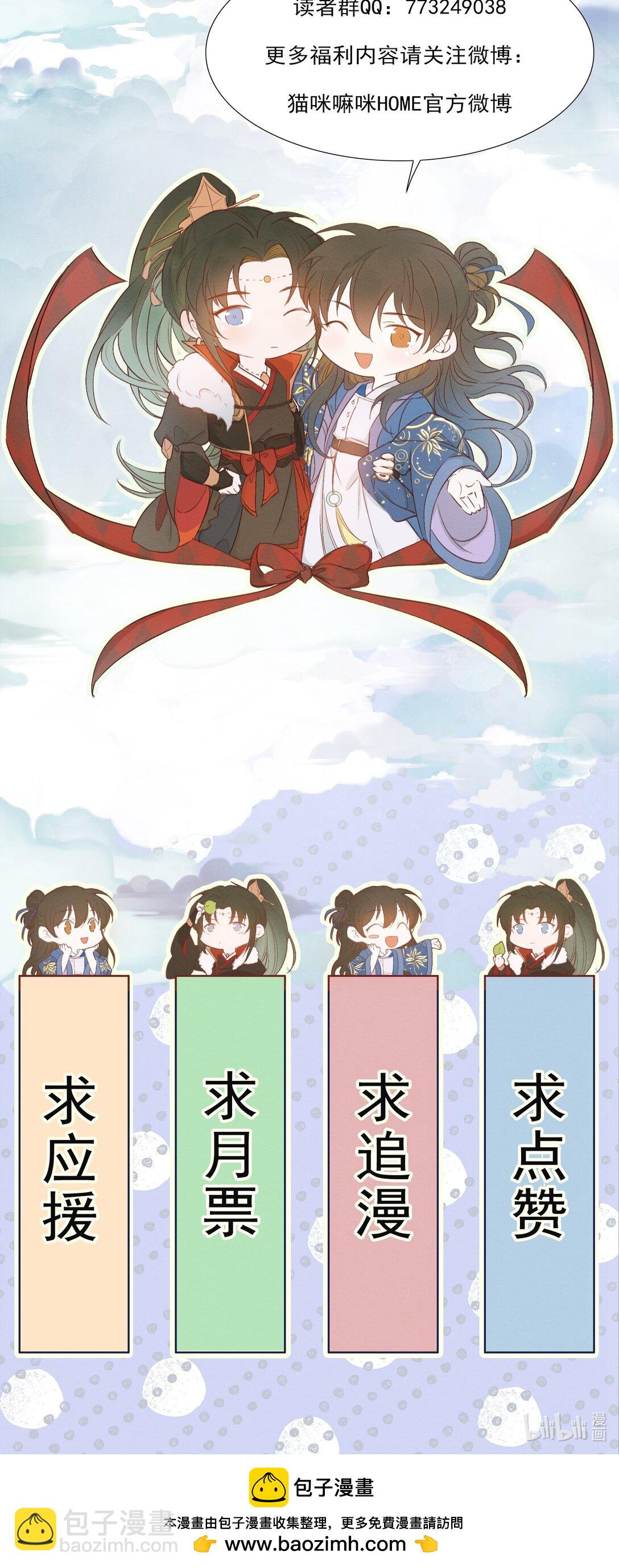 107 满江红&middot;谈判-第133话