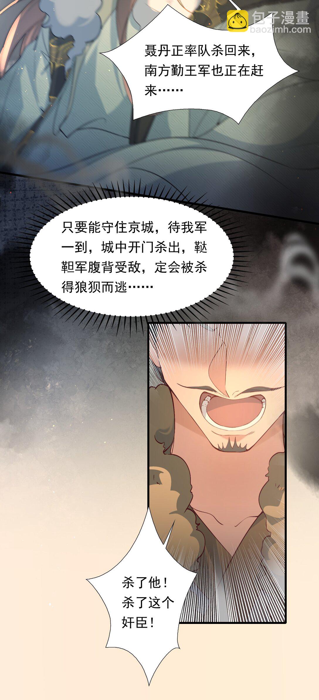 107 满江红&middot;谈判-第133话