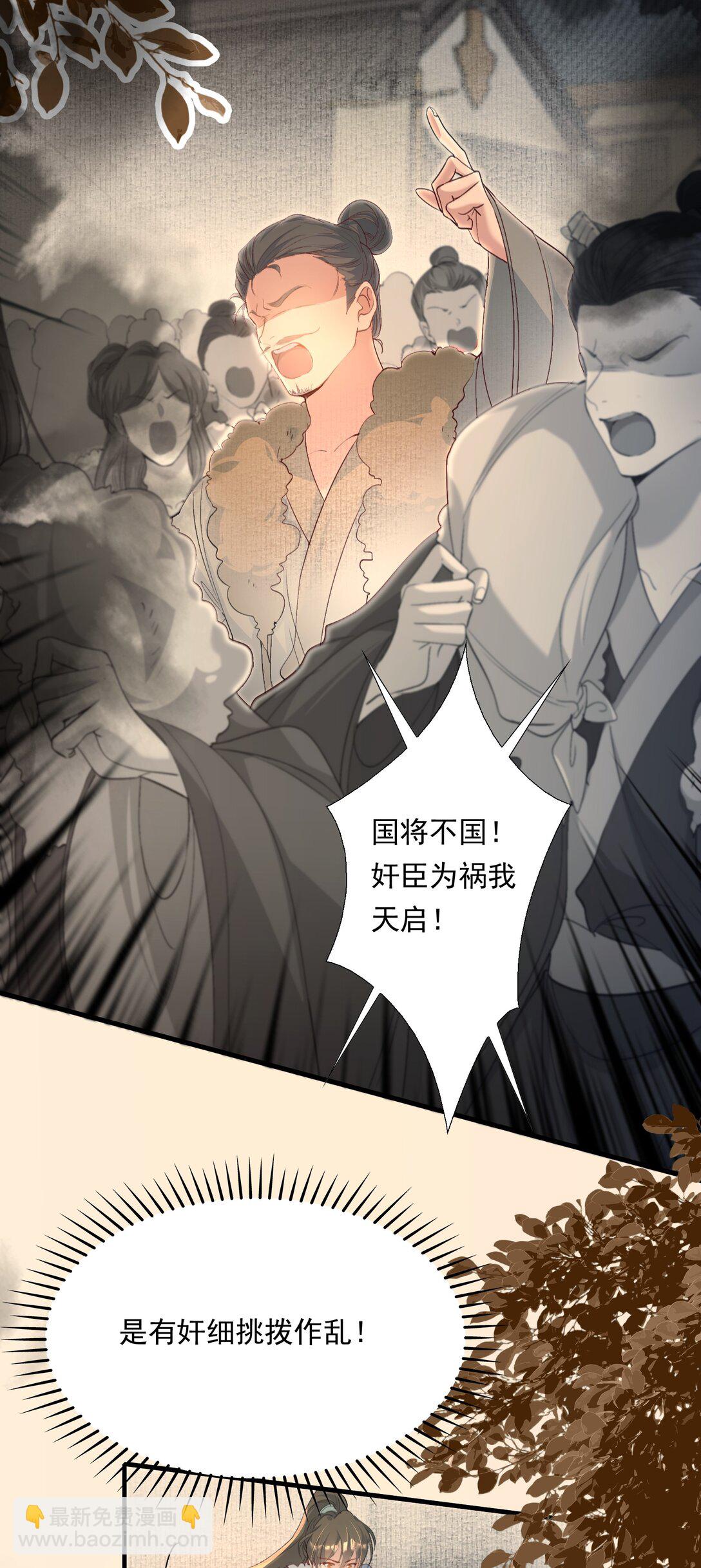 107 满江红&middot;谈判-第133话