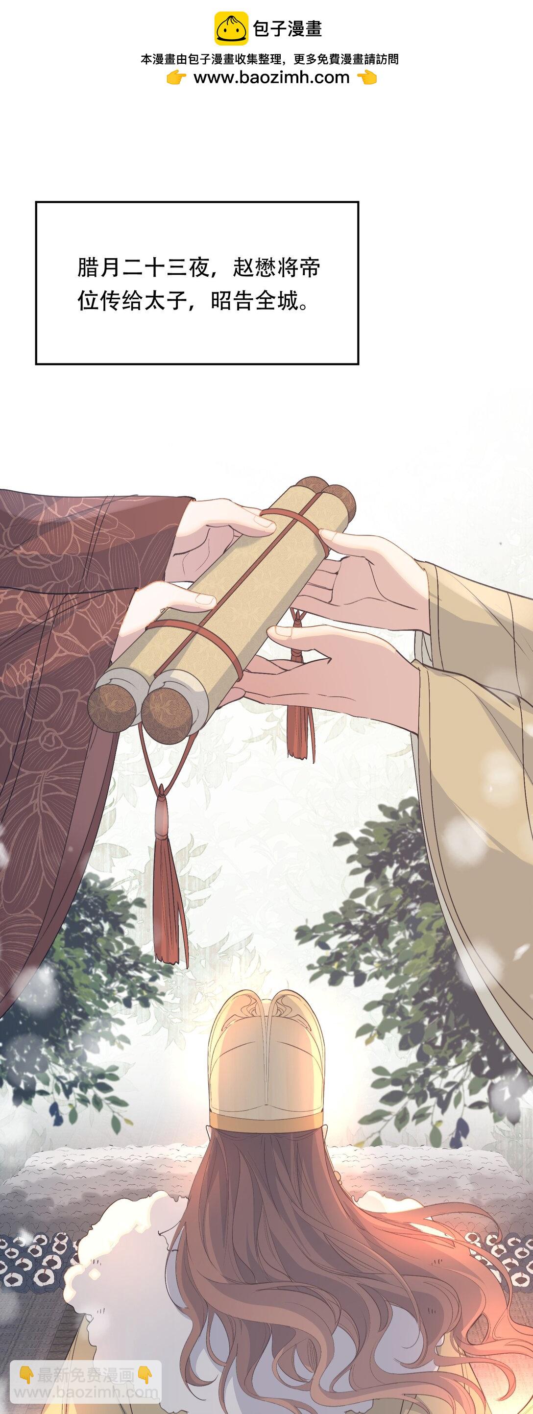 109 满江红&middot;谈判-第137话