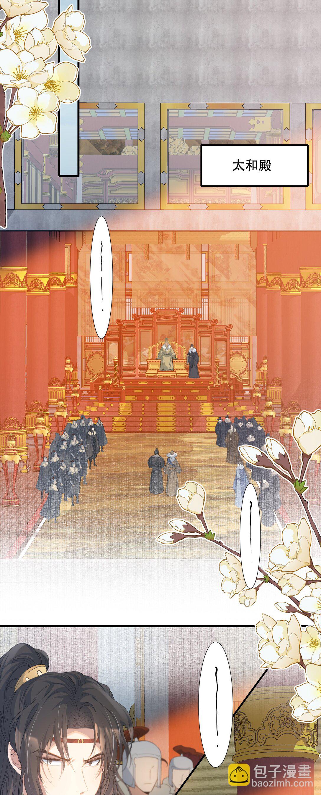 109 满江红&middot;谈判-第137话