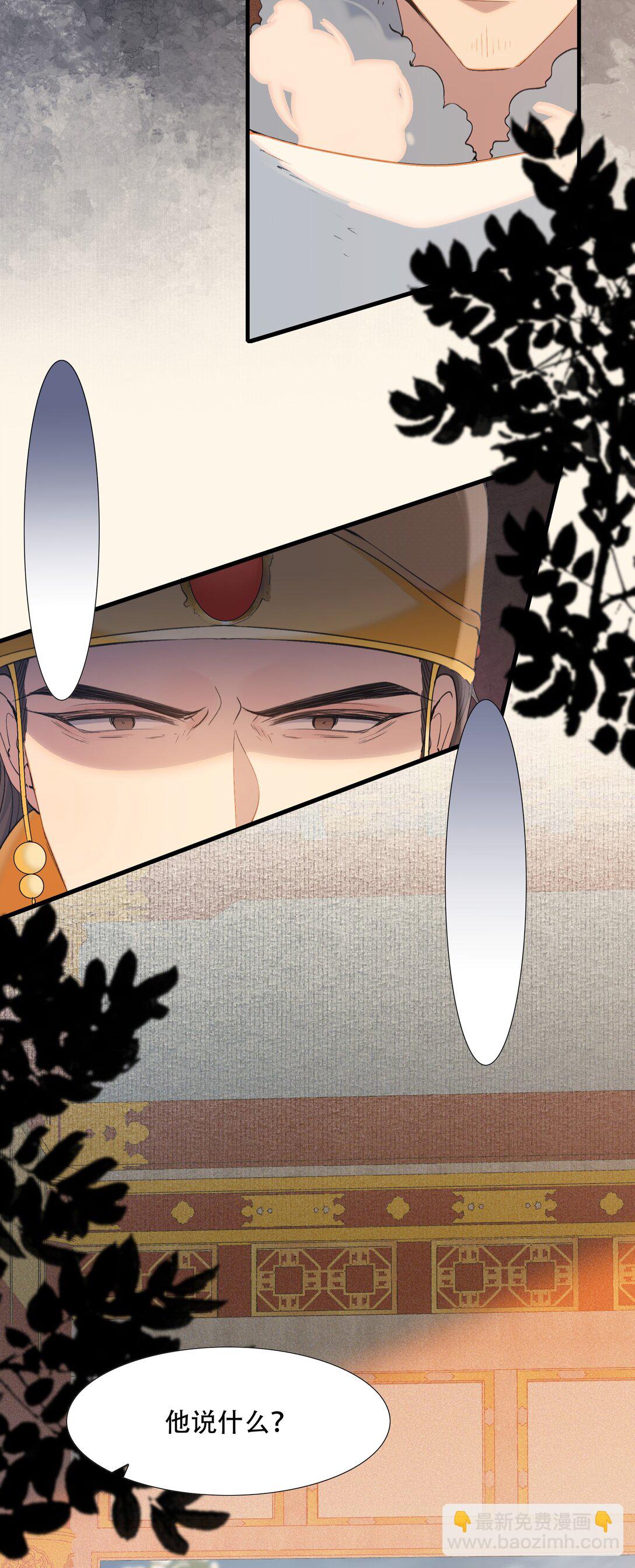 109 满江红&middot;谈判-第137话