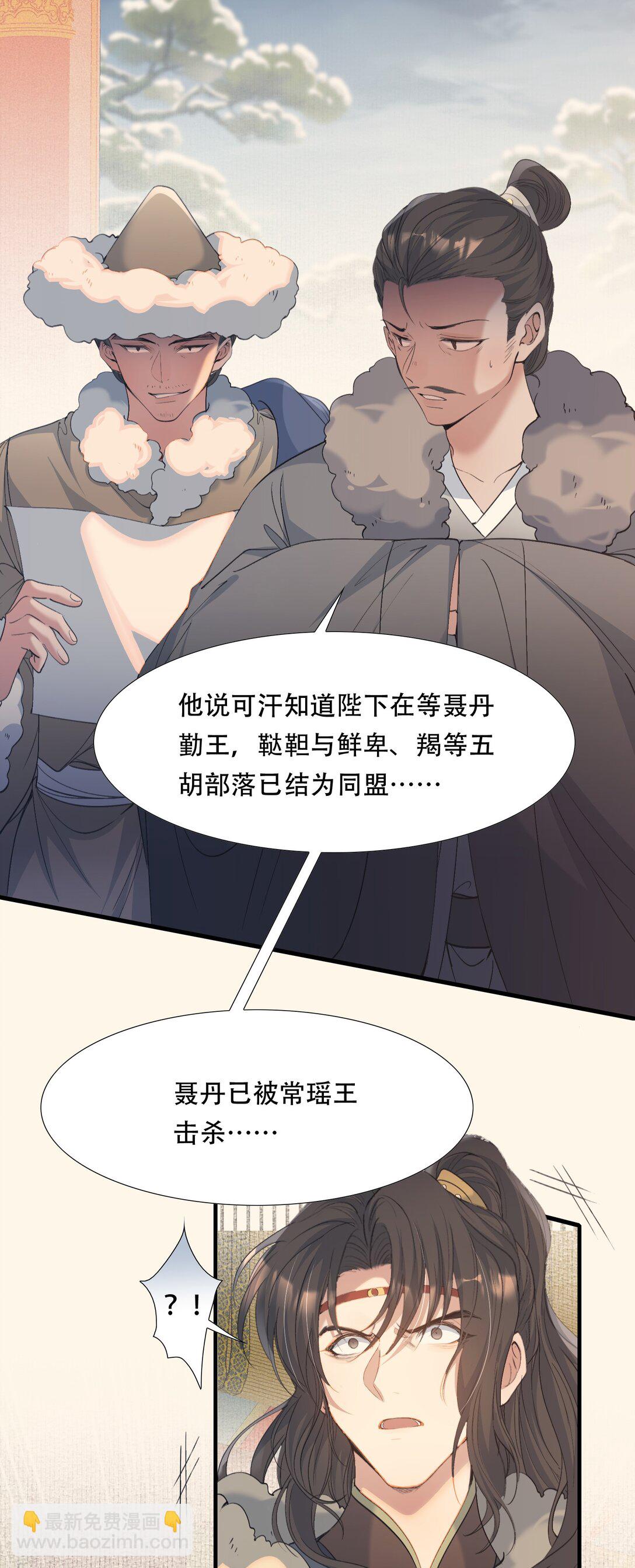 109 满江红&middot;谈判-第137话