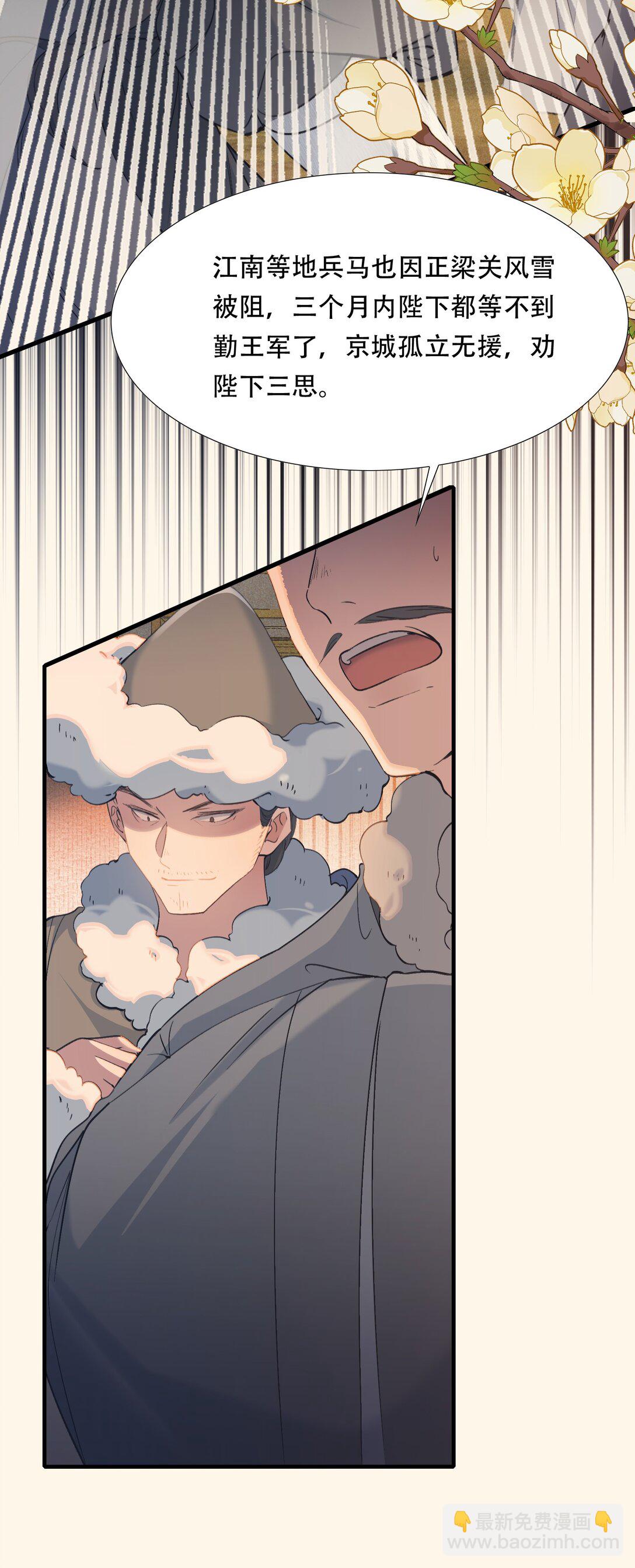 109 满江红&middot;谈判-第137话