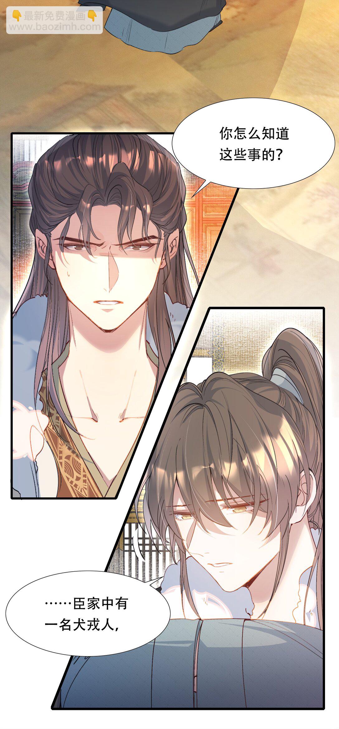 109 满江红&middot;谈判-第137话