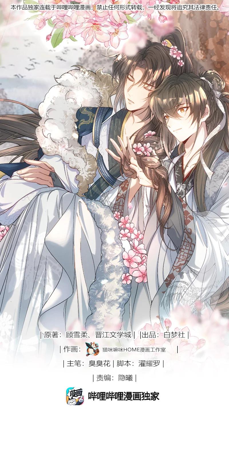 111 满江红&middot;京师沦陷-第139话