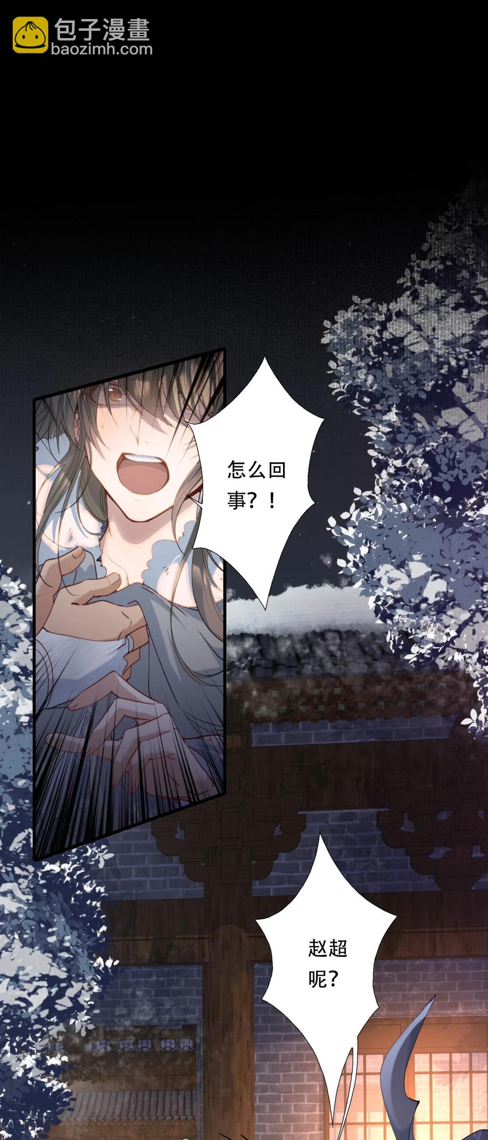 111 满江红&middot;京师沦陷-第139话