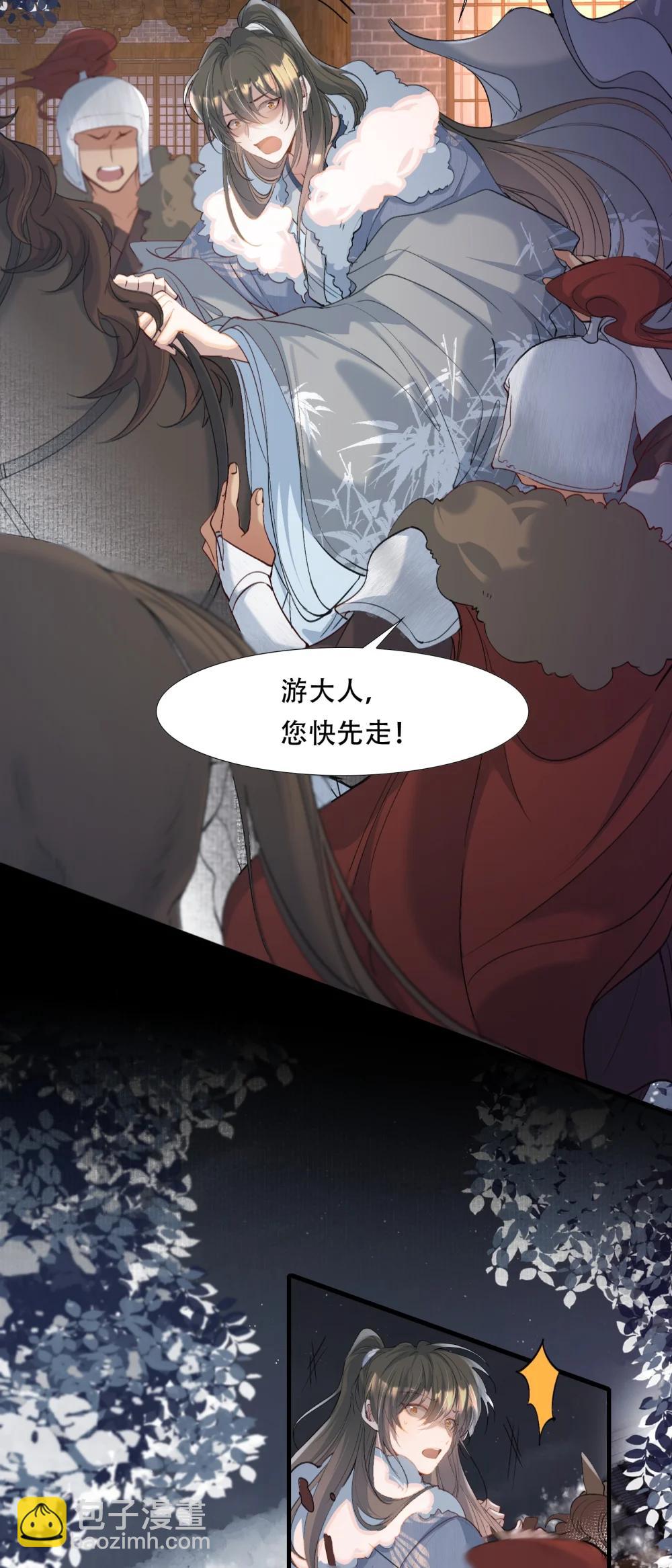 111 满江红&middot;京师沦陷-第139话