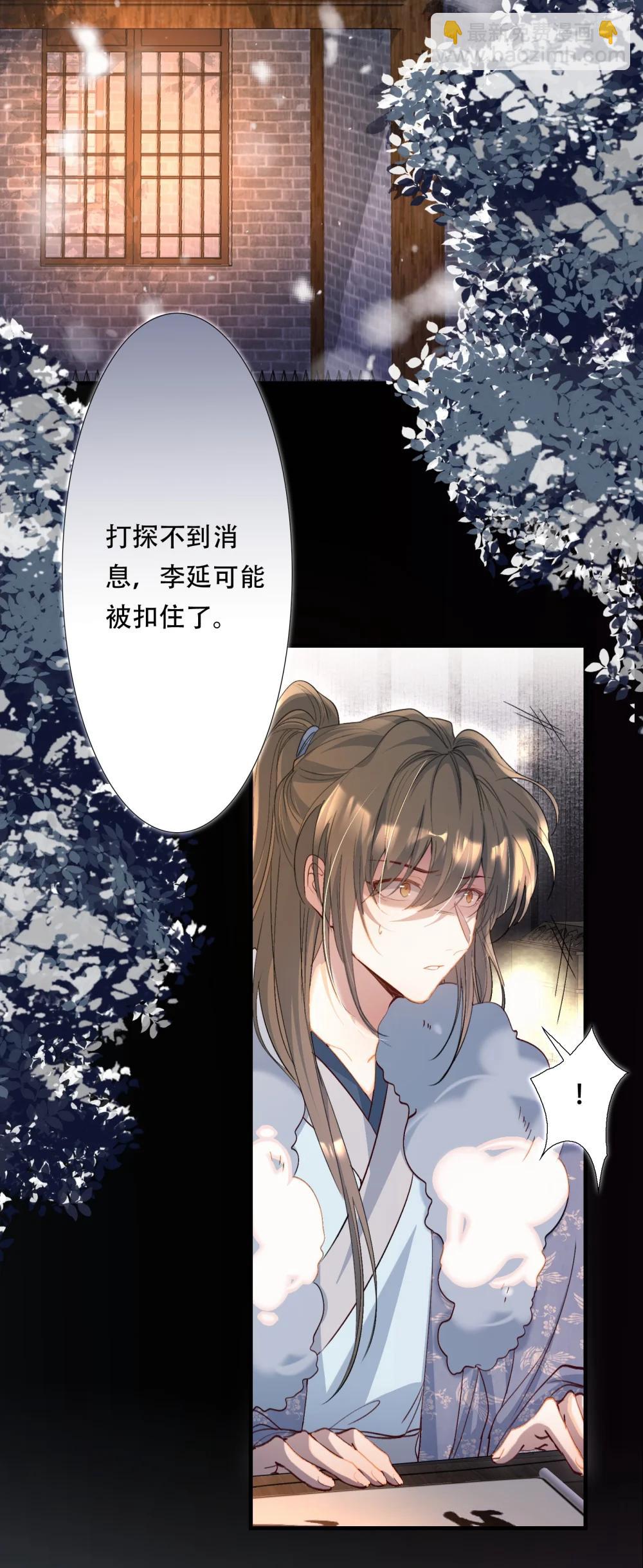 111 满江红&middot;京师沦陷-第139话