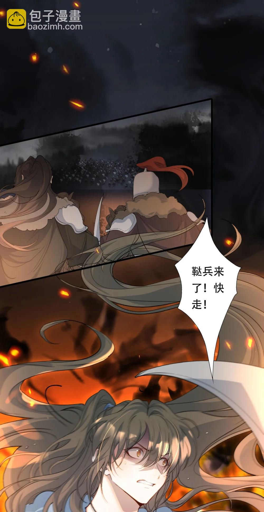 111 满江红&middot;京师沦陷-第139话
