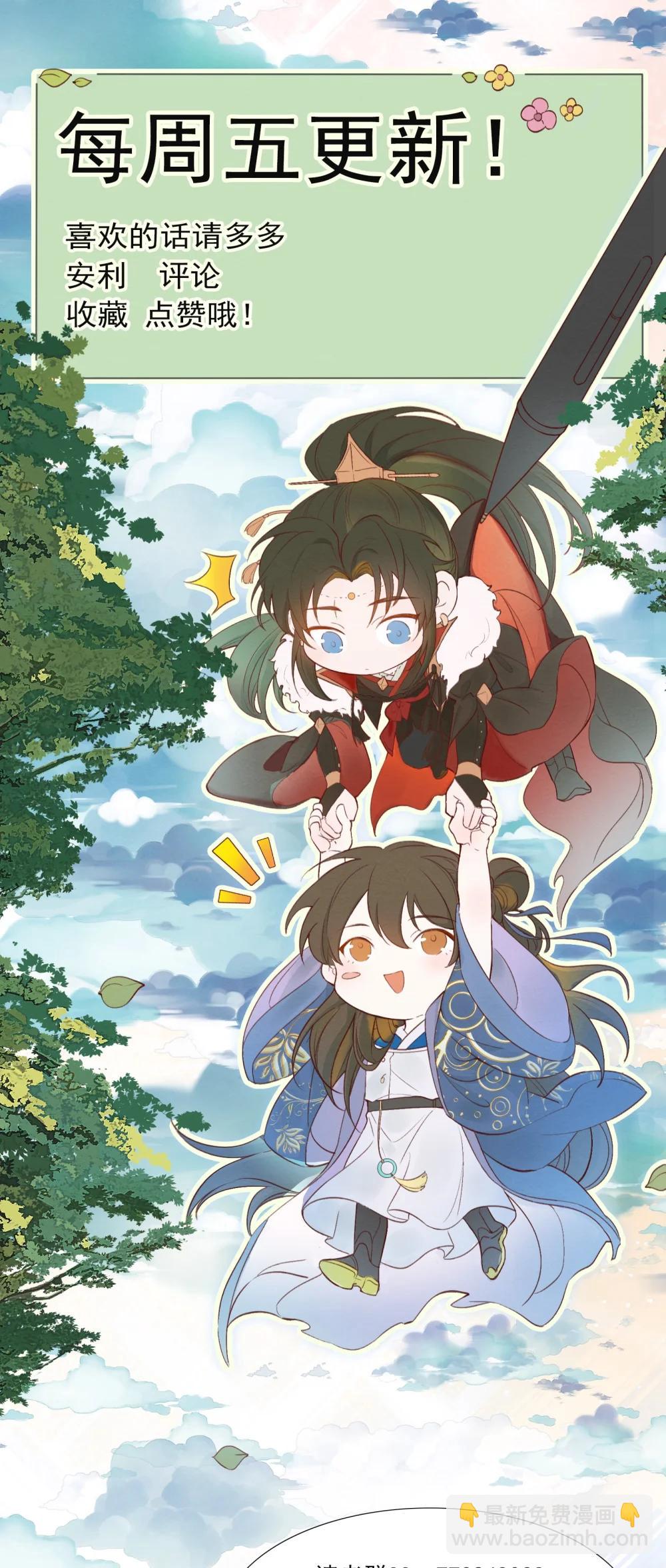 111 满江红&middot;京师沦陷-第139话