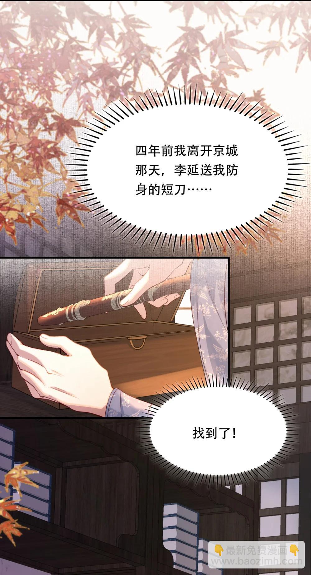 111 满江红&middot;京师沦陷-第139话