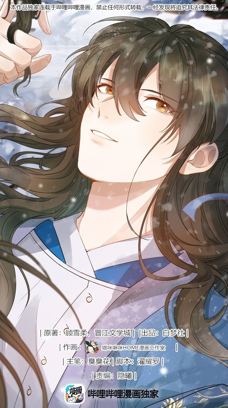 016 摸鱼儿&middot;赵超(1/2)-第17话