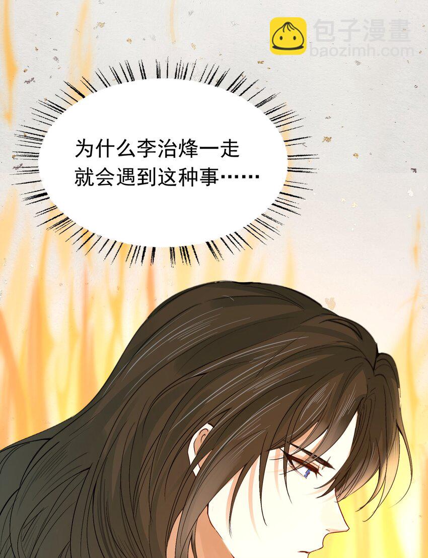 016 摸鱼儿&middot;赵超(1/2)-第17话